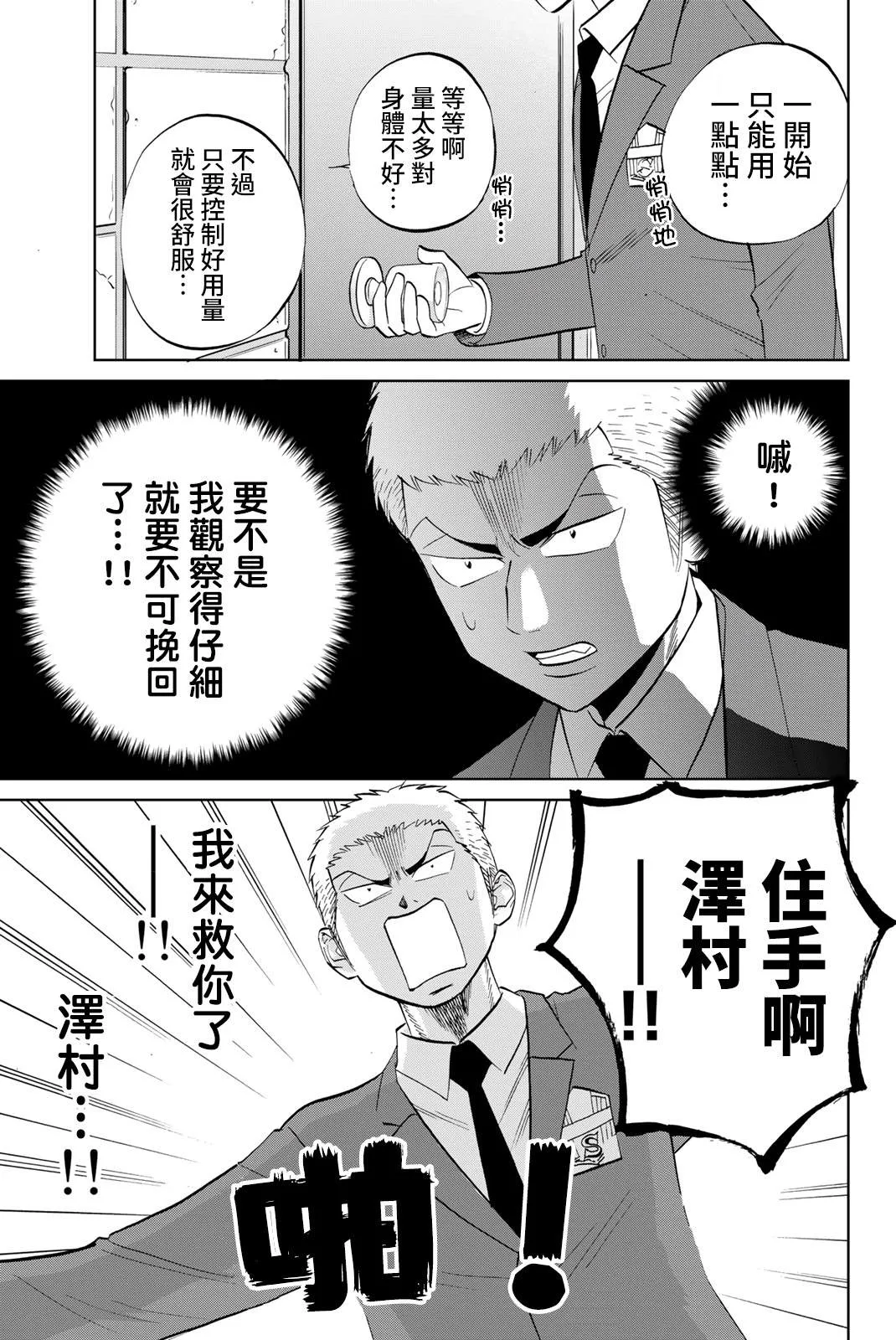 第11话 第7页