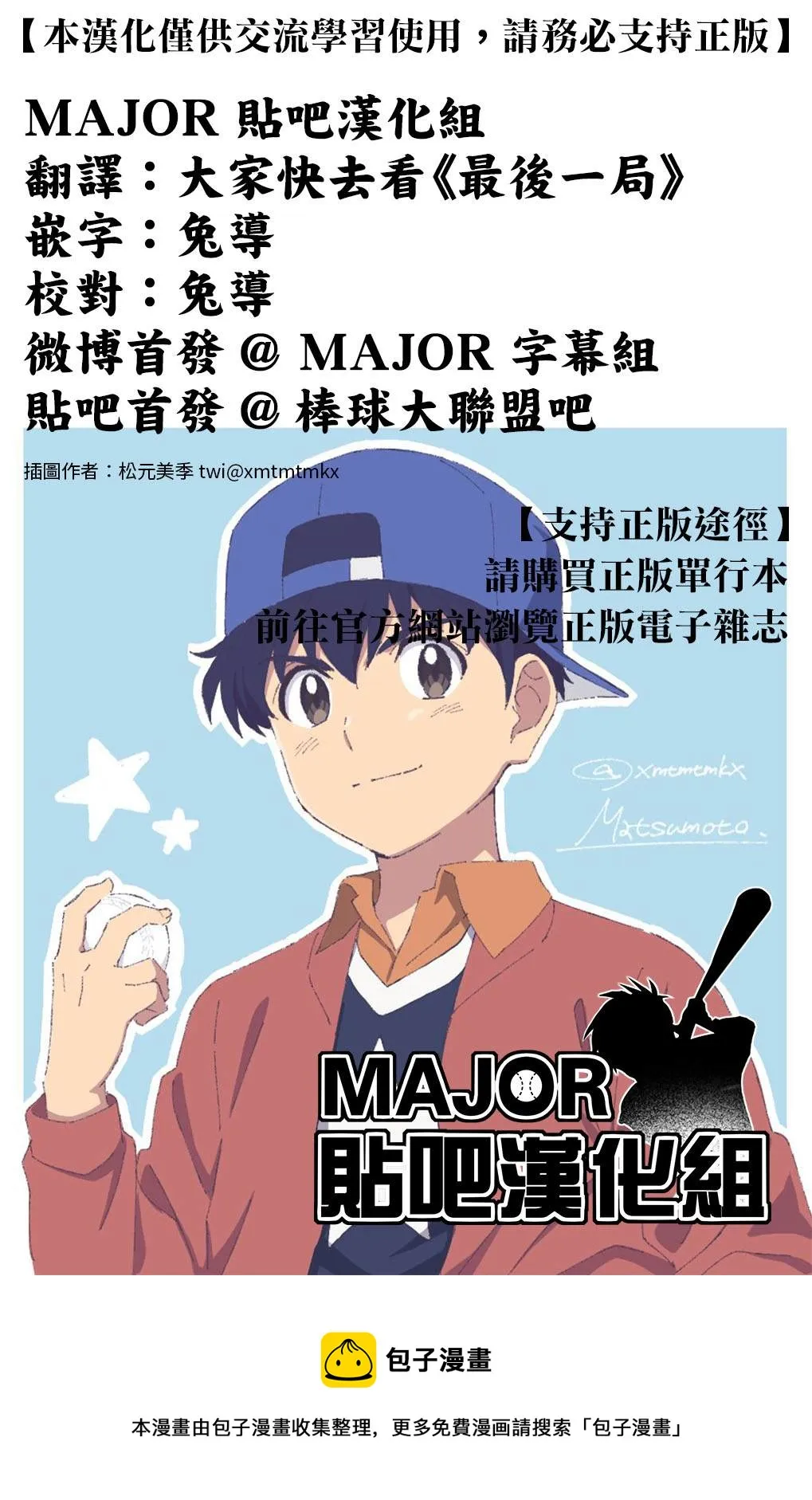 第11话 第9页