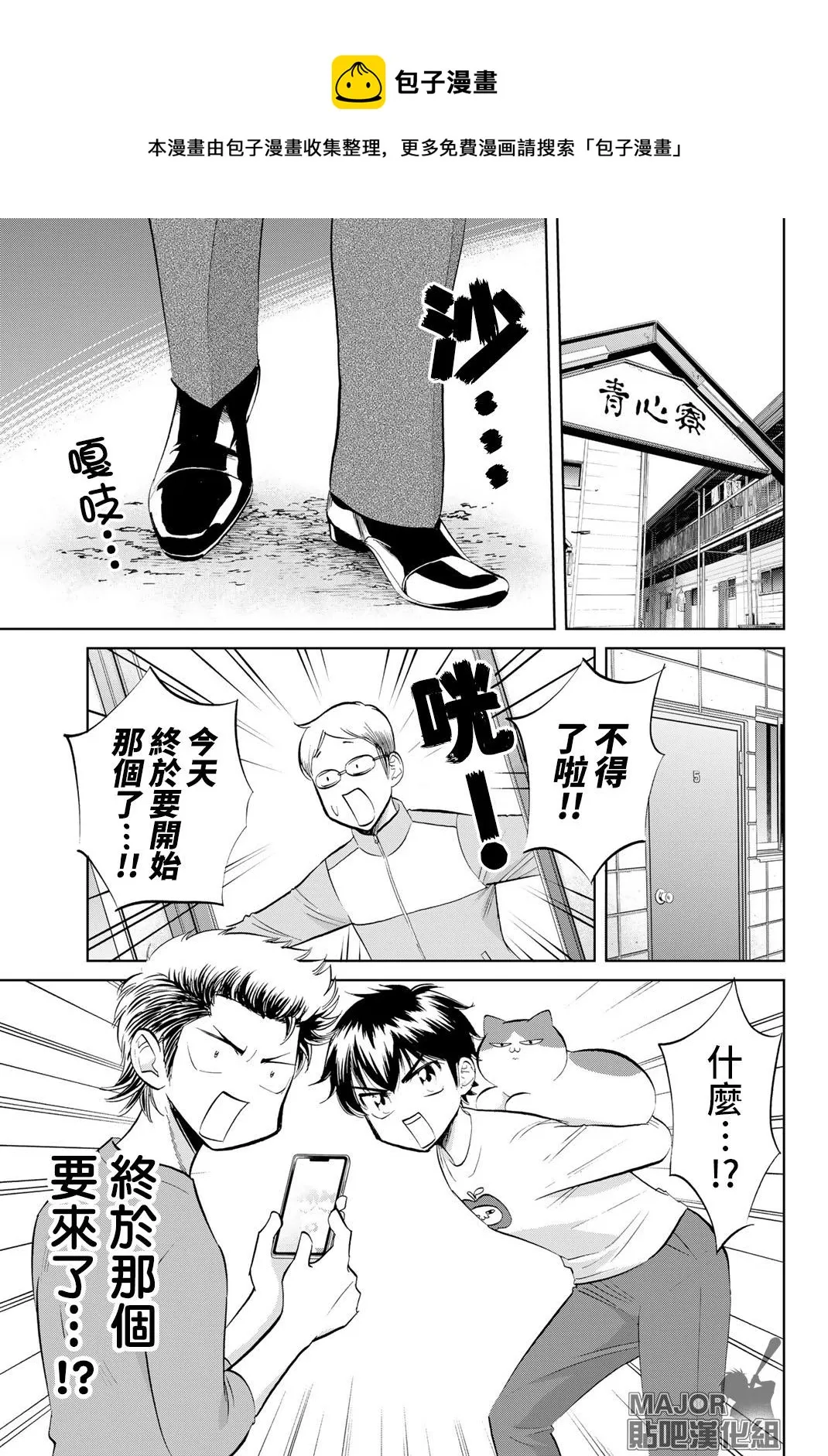 第10话 第1页