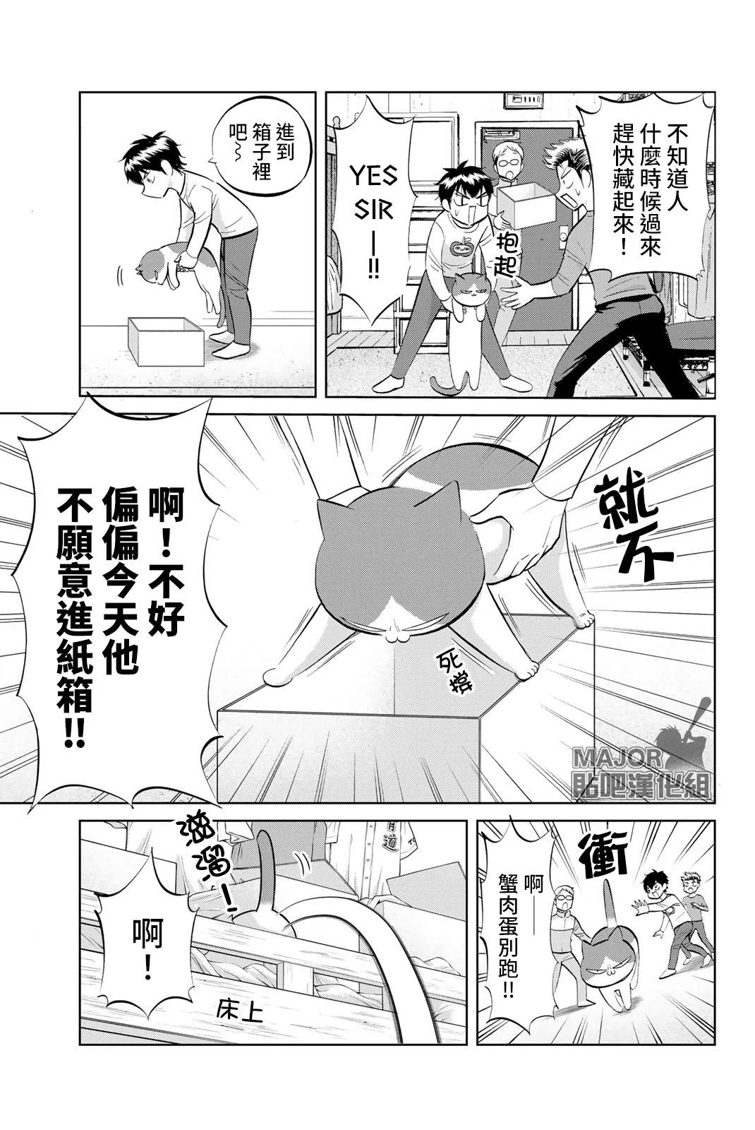 第10话 第3页