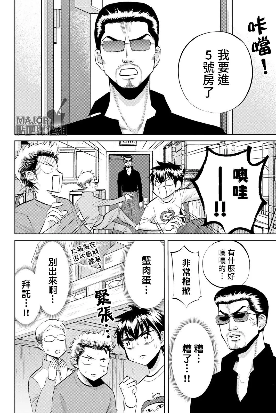 第10话 第4页