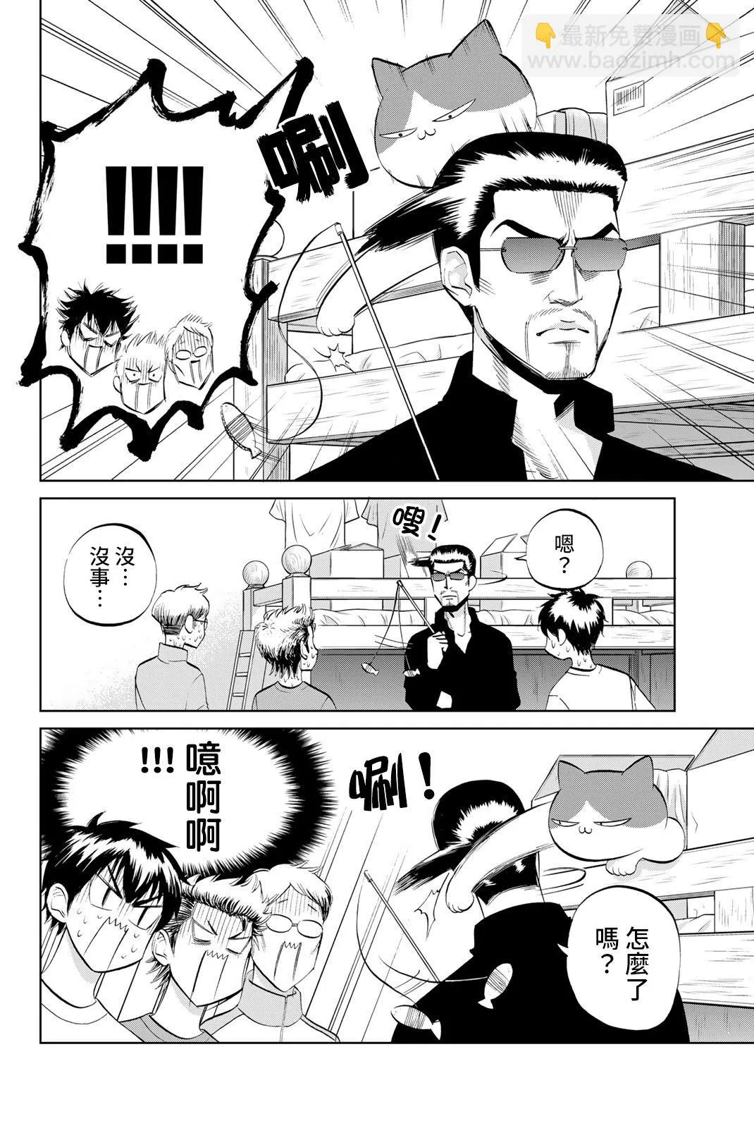 第10话 第6页