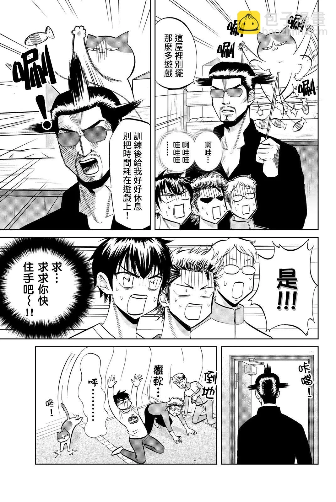 第10话 第7页