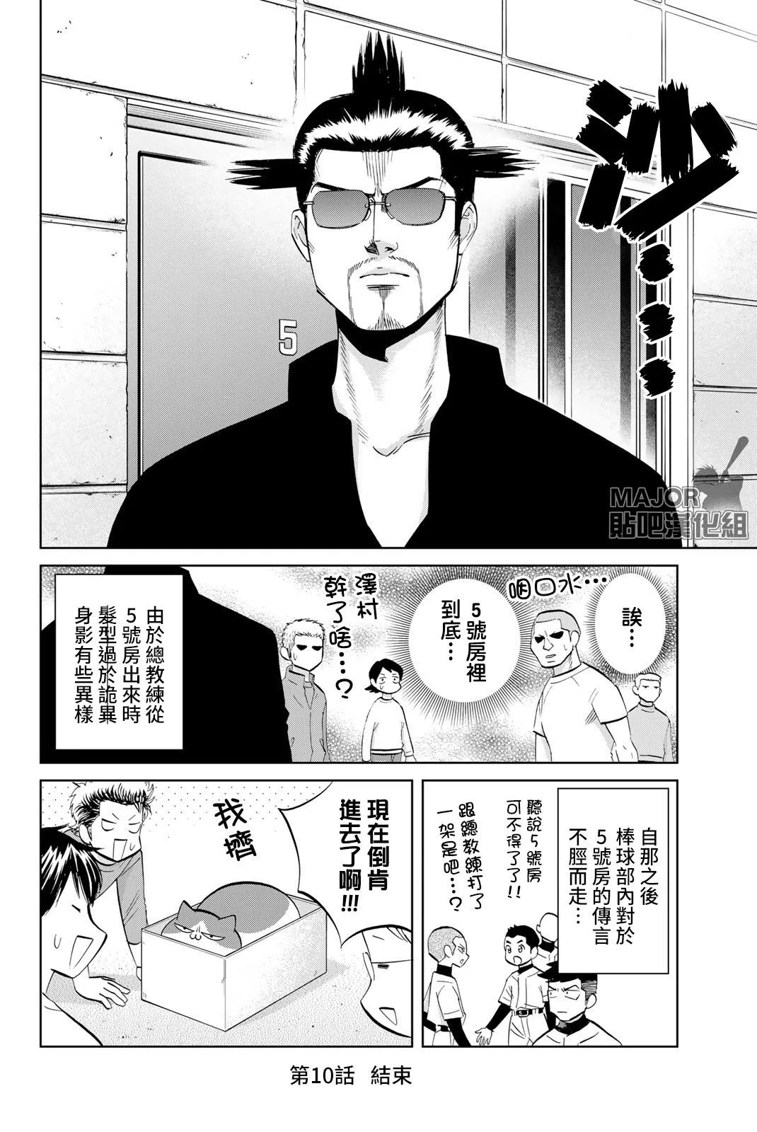 第10话 第8页