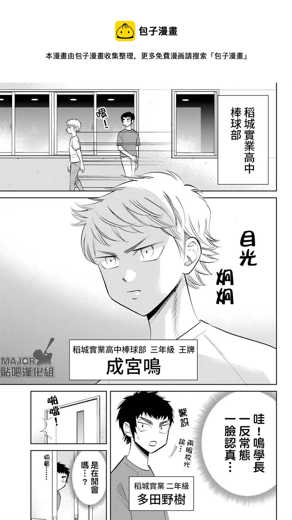 第09话 第1页