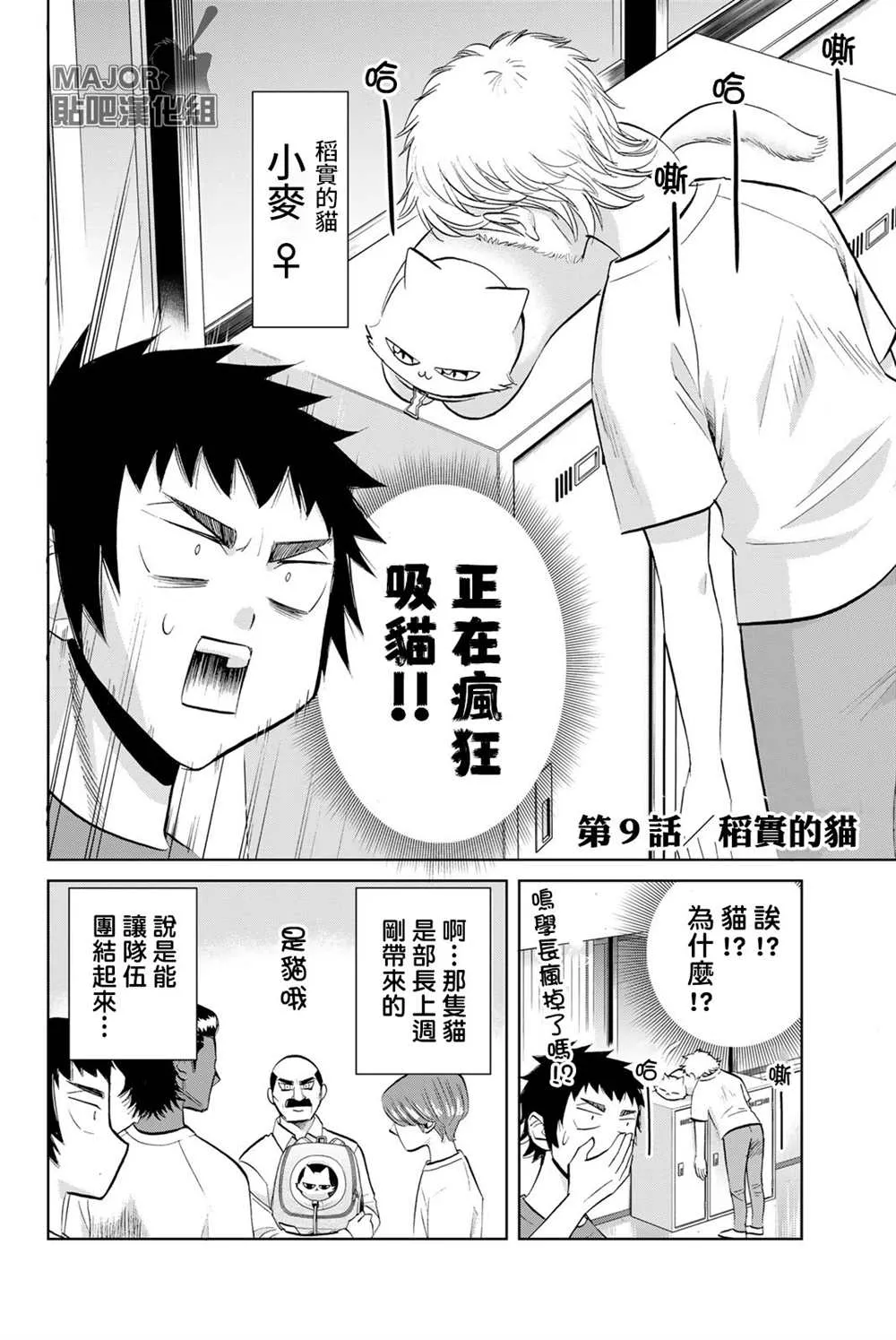 第09话 第2页