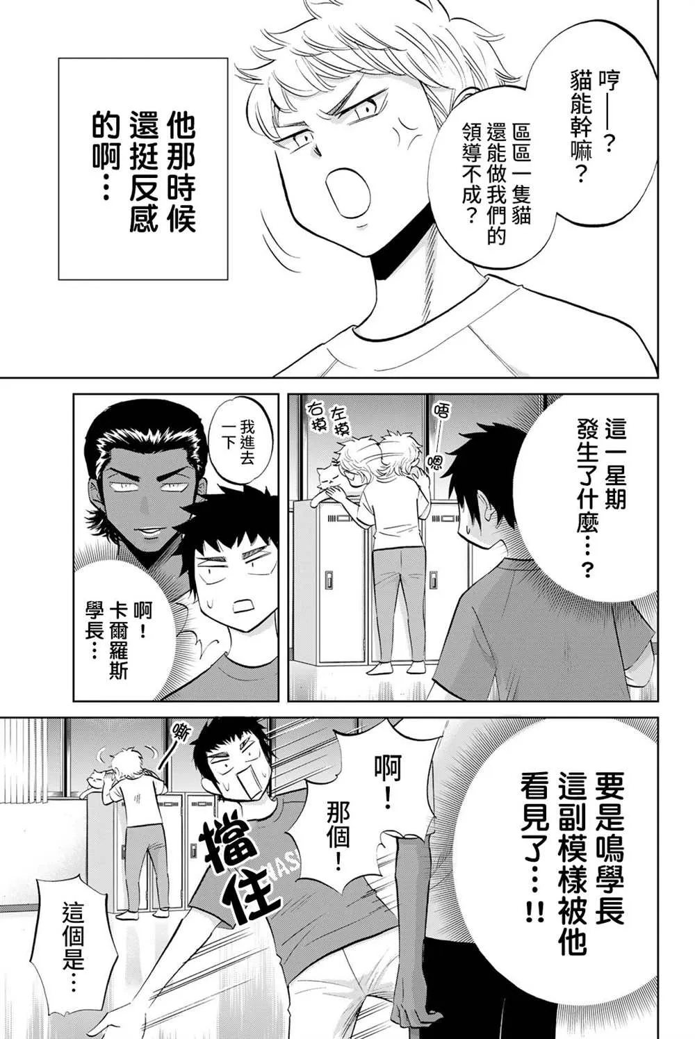 第09话 第3页