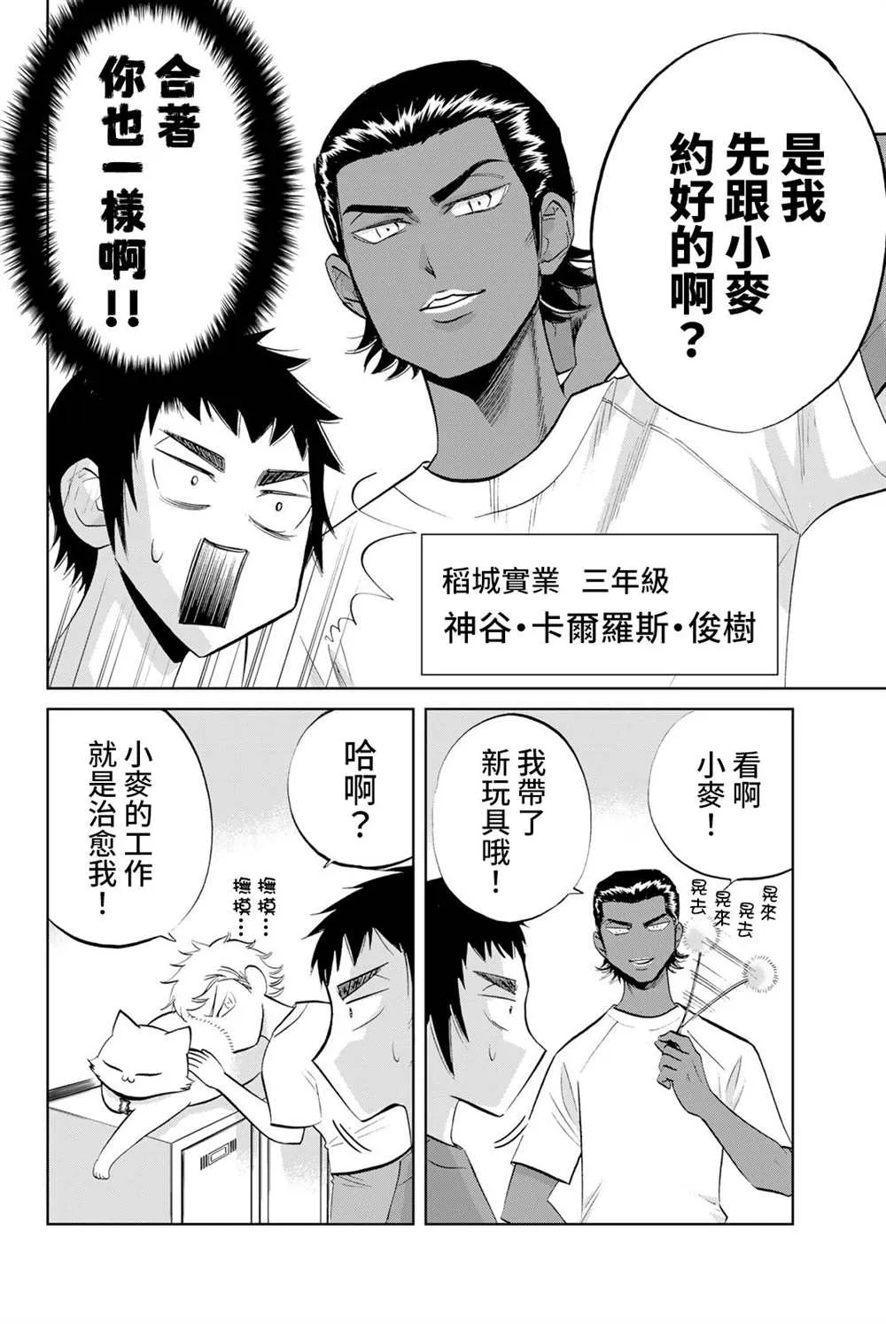 第09话 第4页