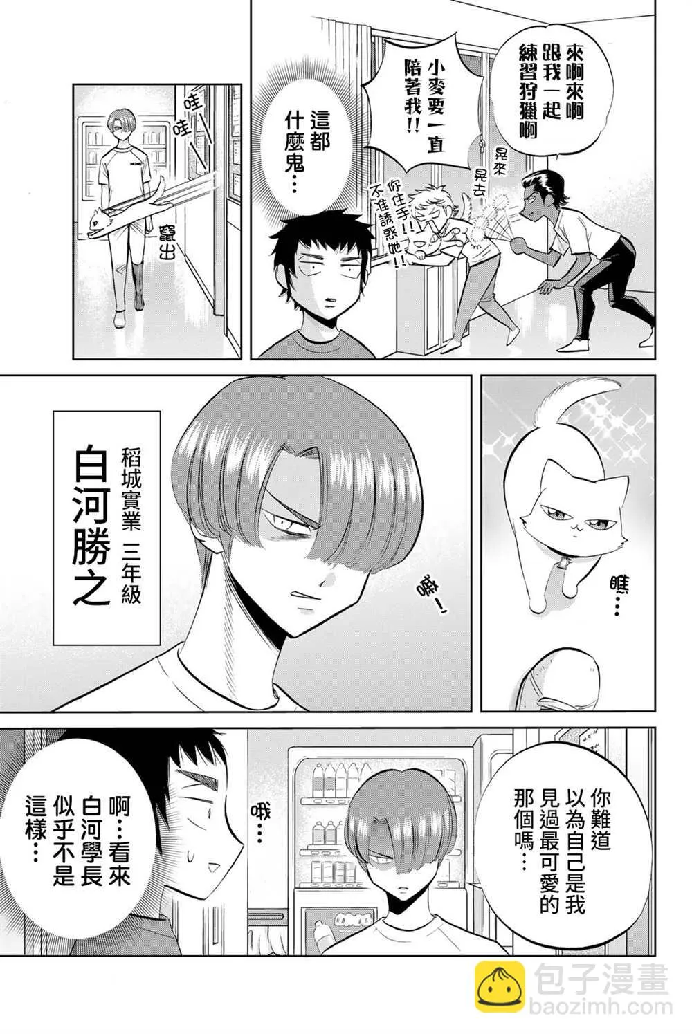 第09话 第5页