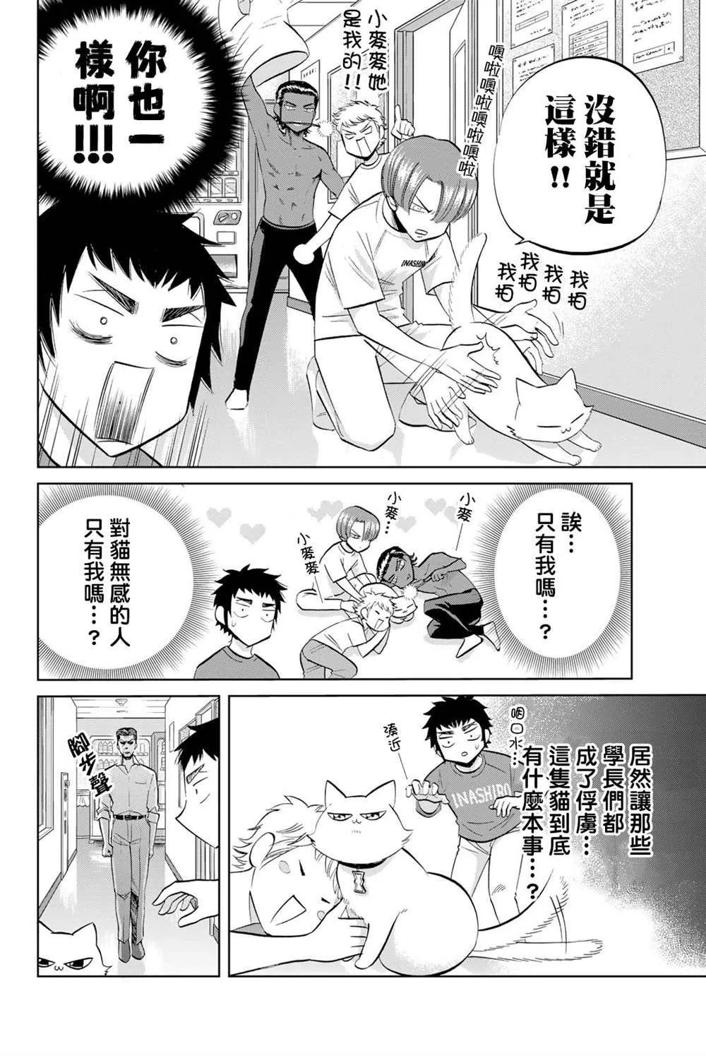 第09话 第6页