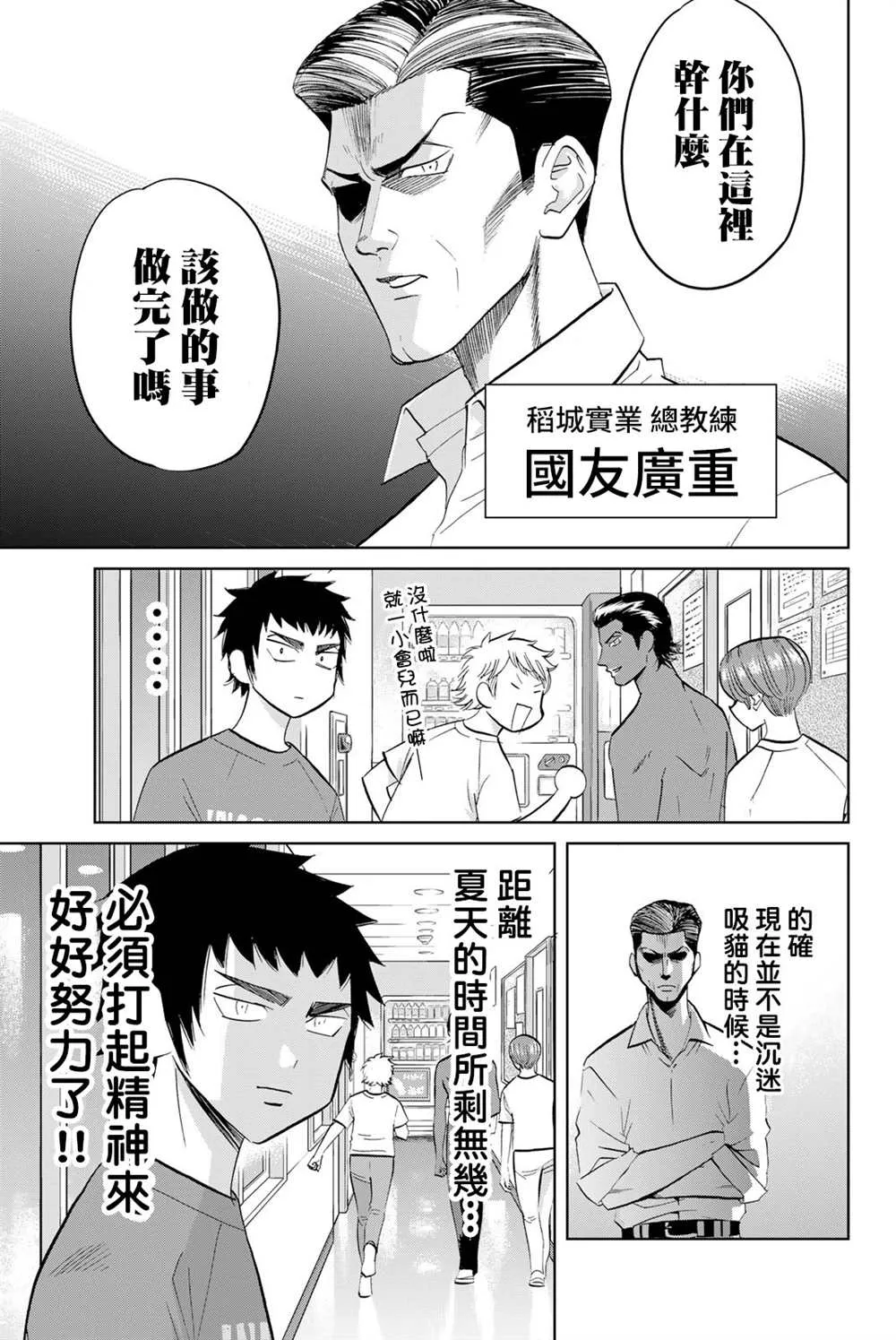 第09话 第7页