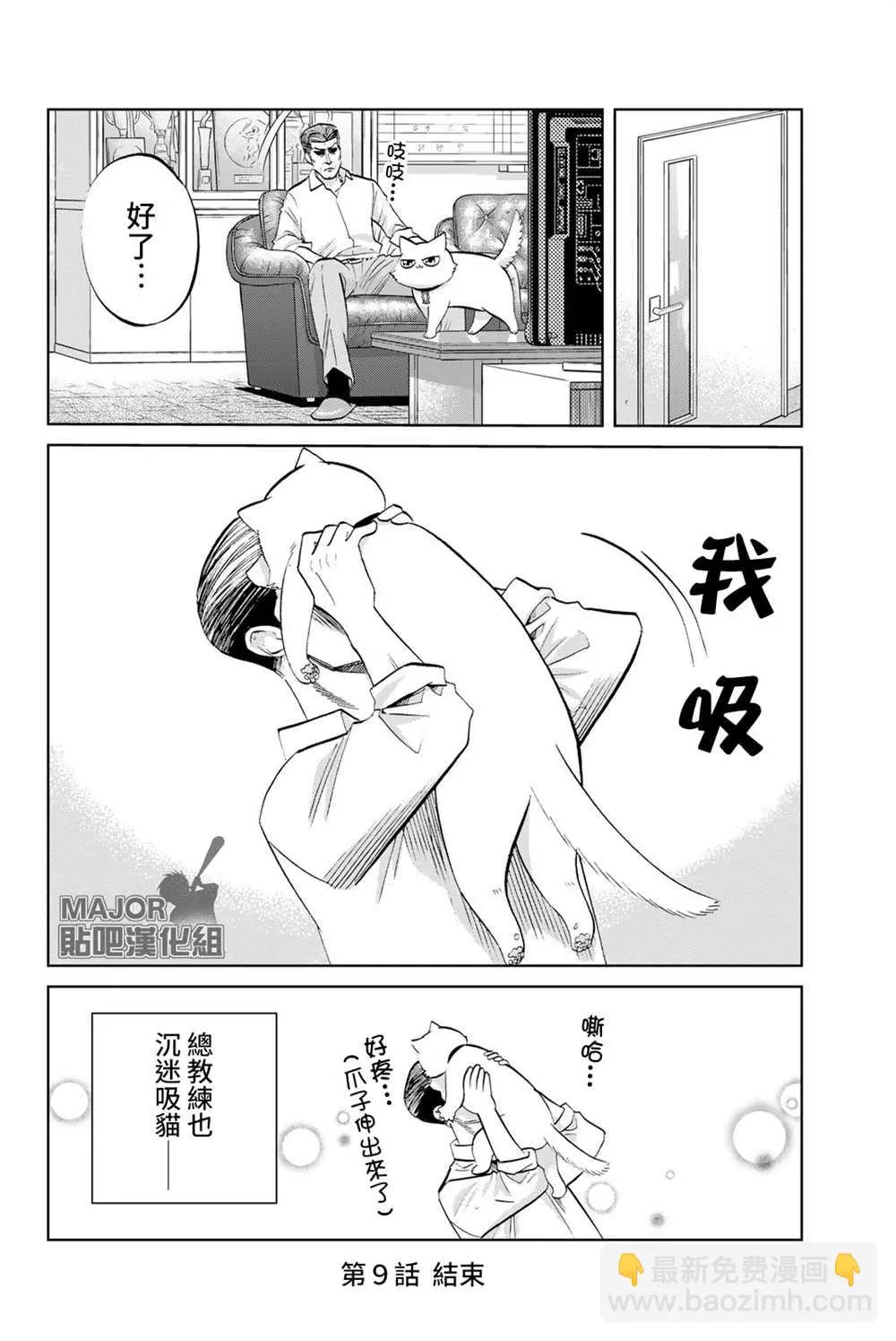 第09话 第8页