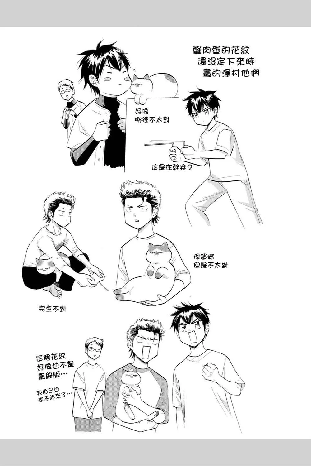 第09话 第9页