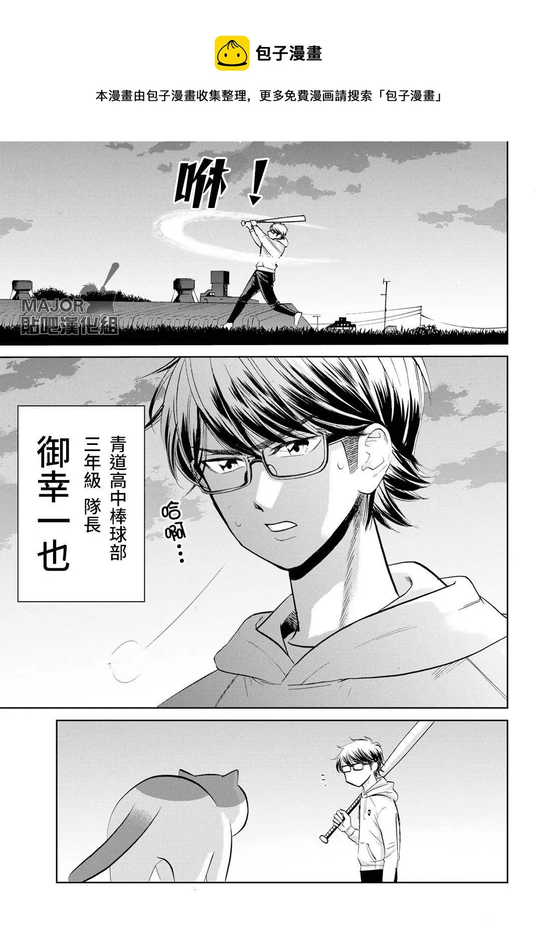 第08话 第1页