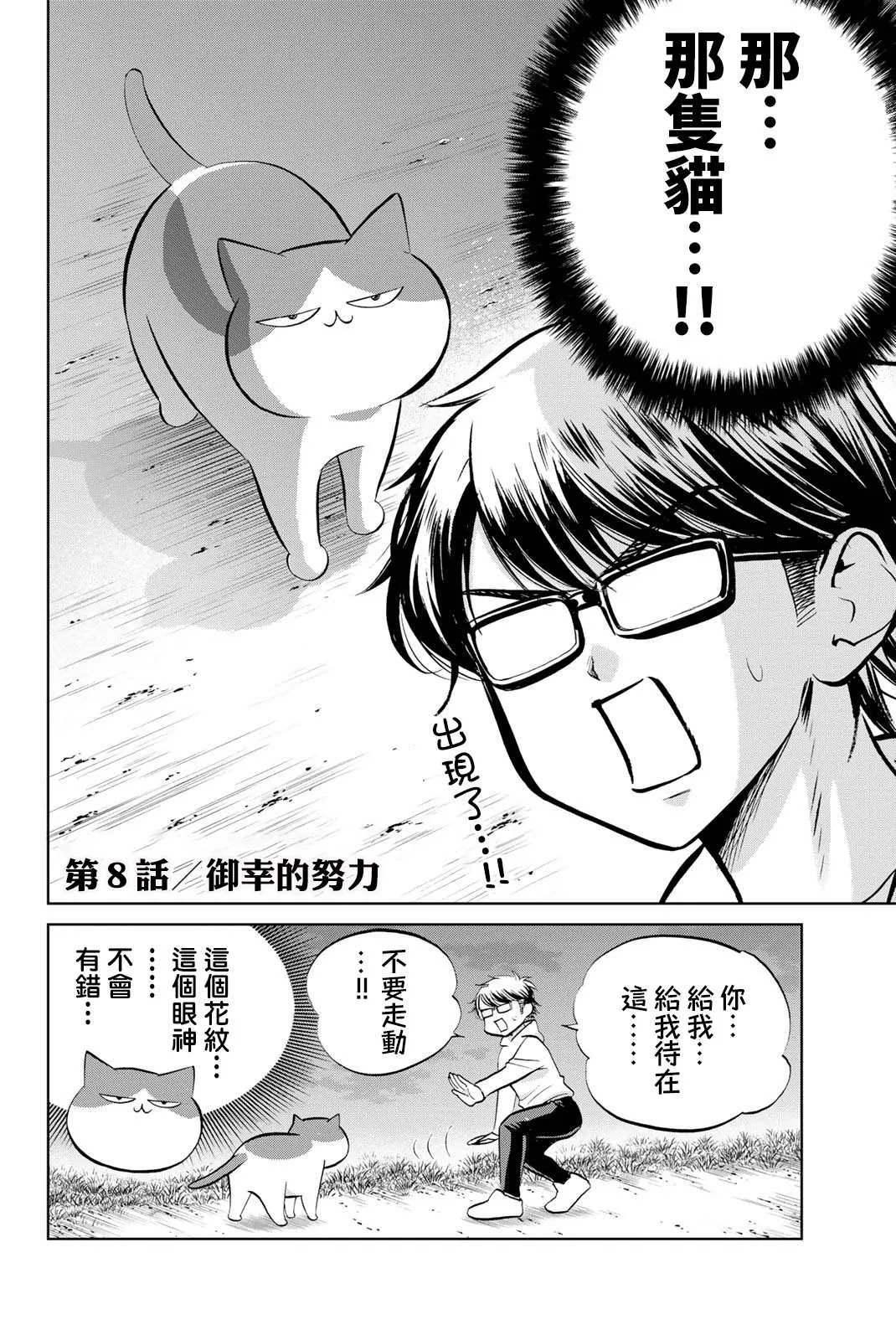 第08话 第2页
