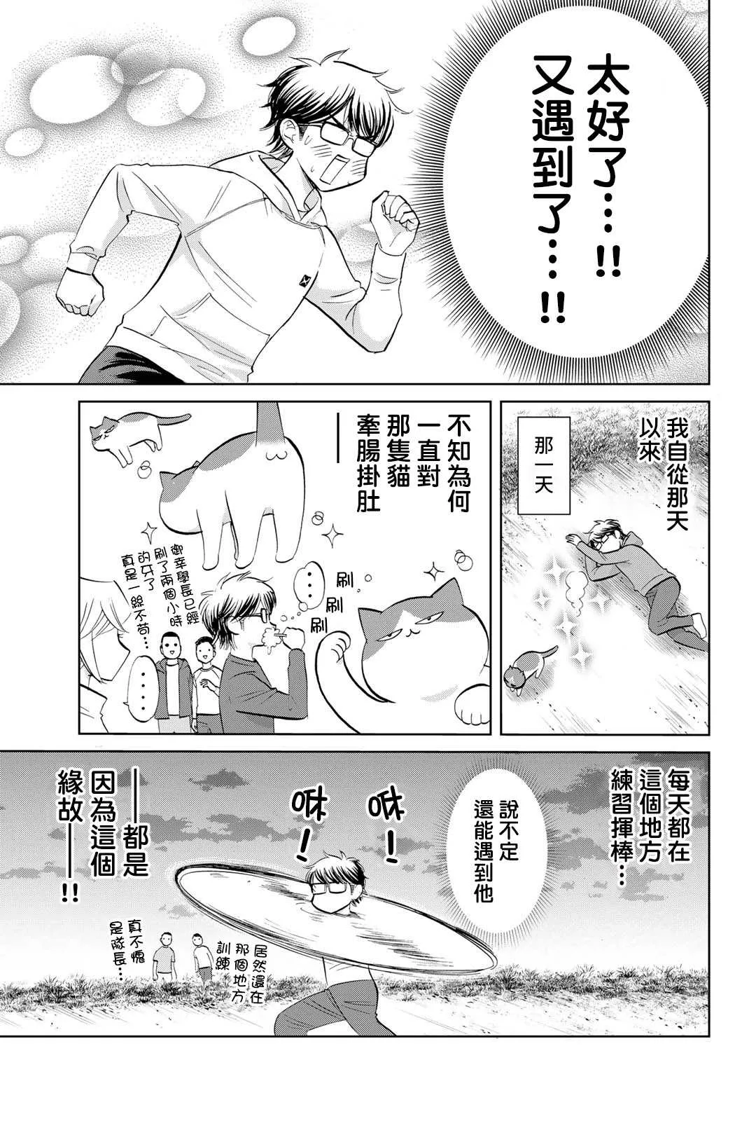 第08话 第3页