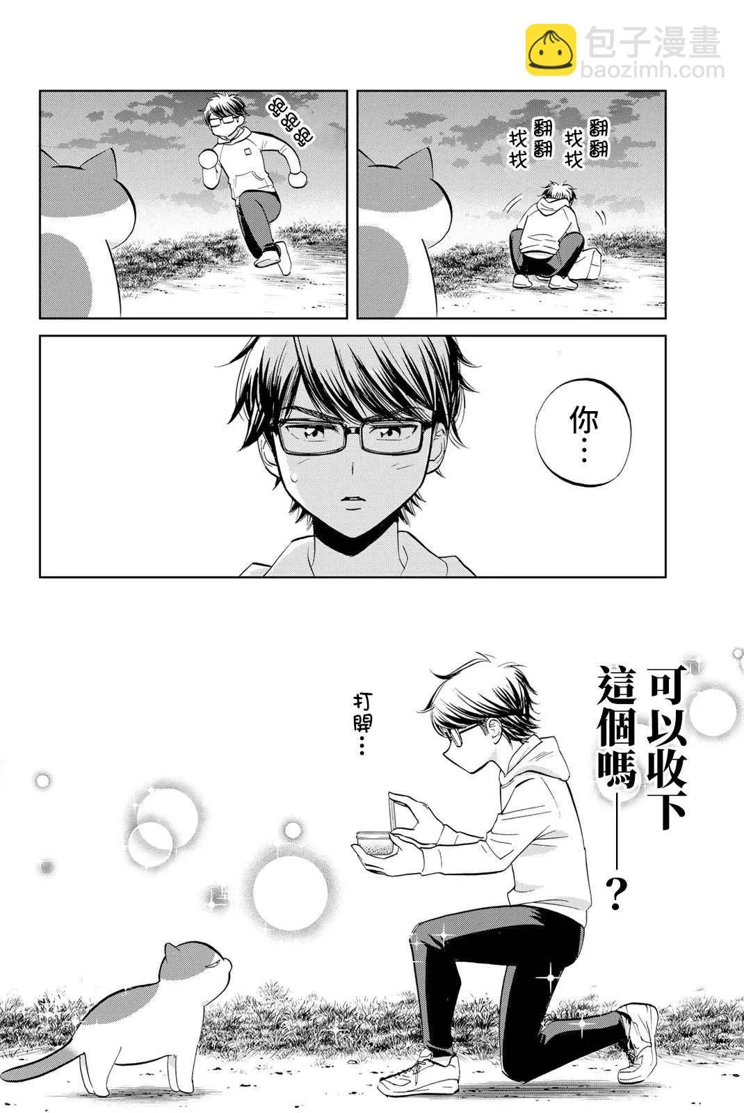 第08话 第4页