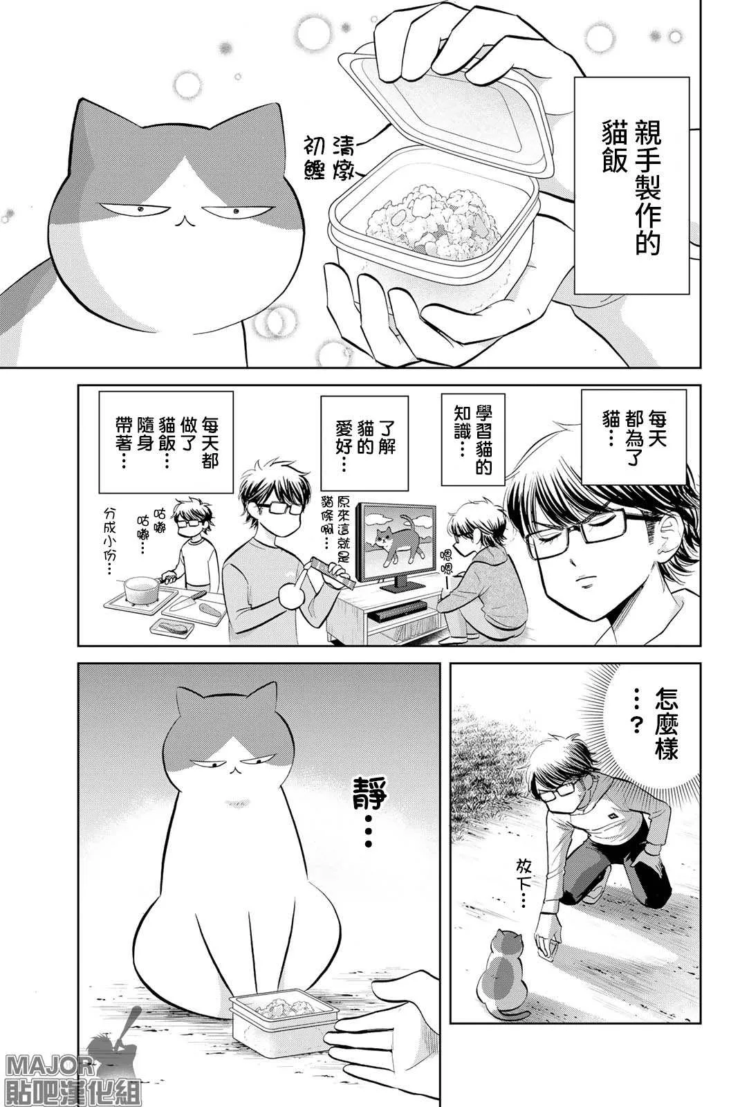 第08话 第5页