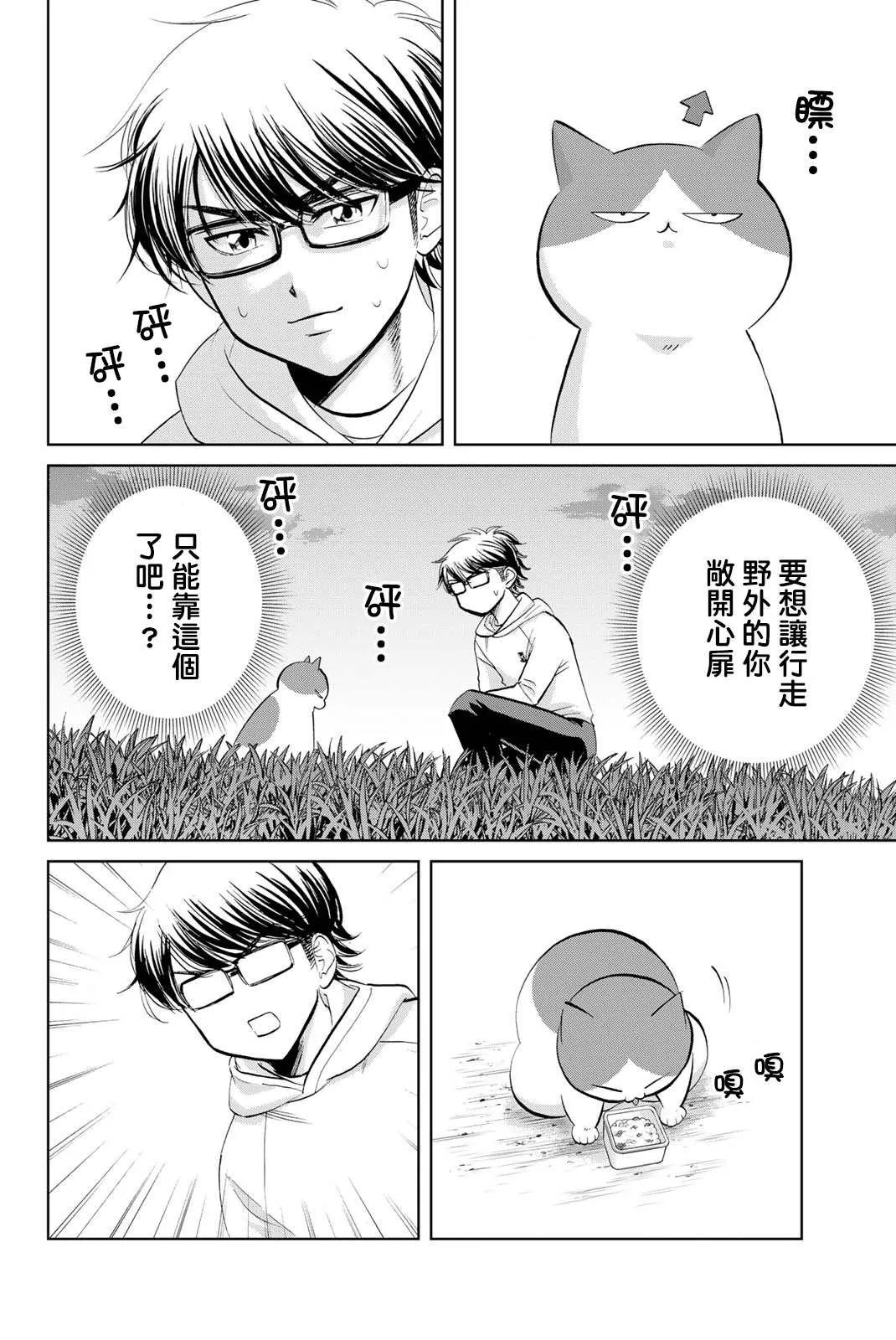 第08话 第6页