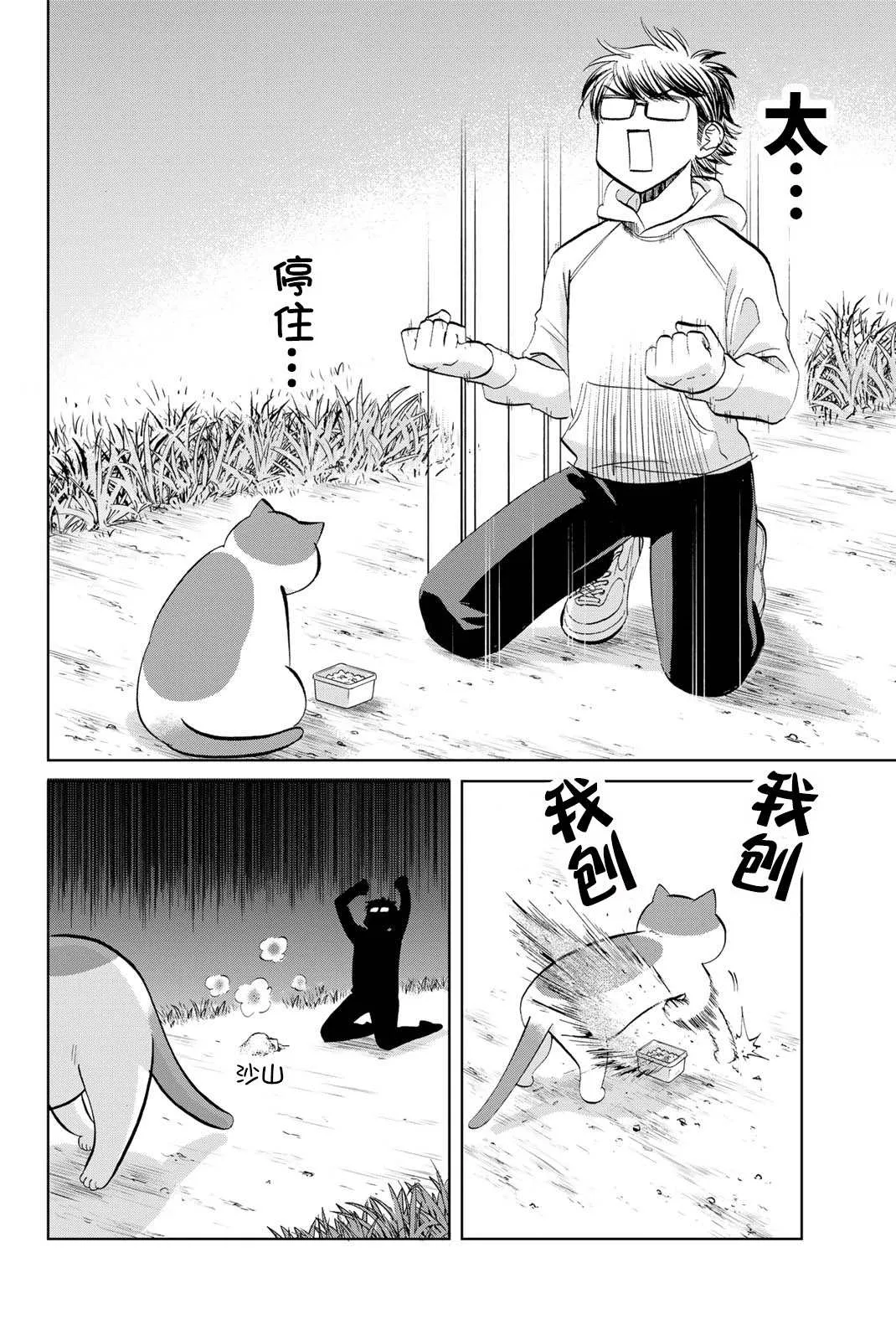 第08话 第8页