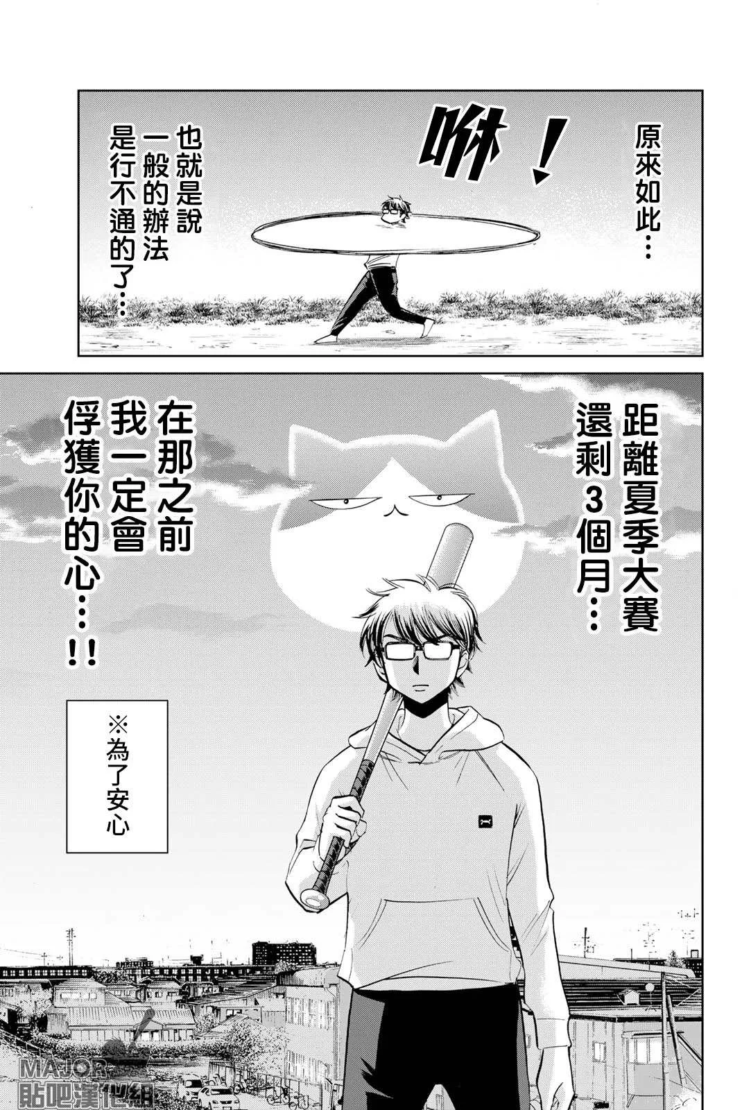 第08话 第9页