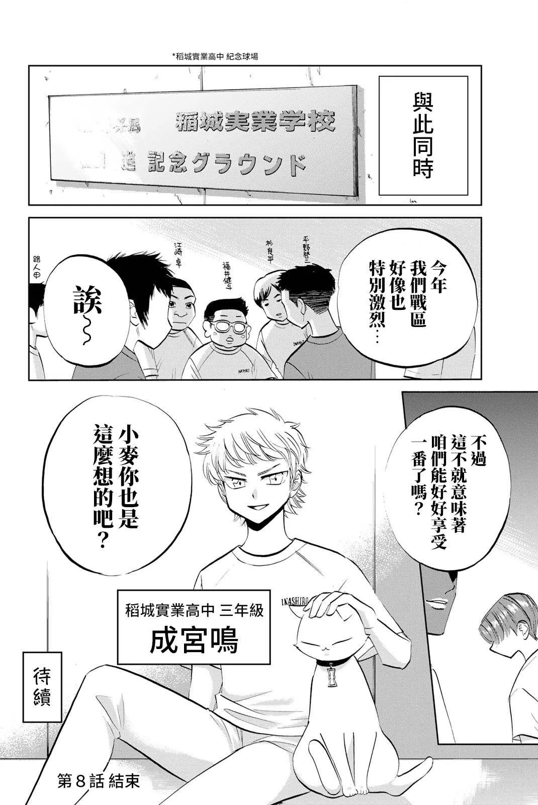 第08话 第10页