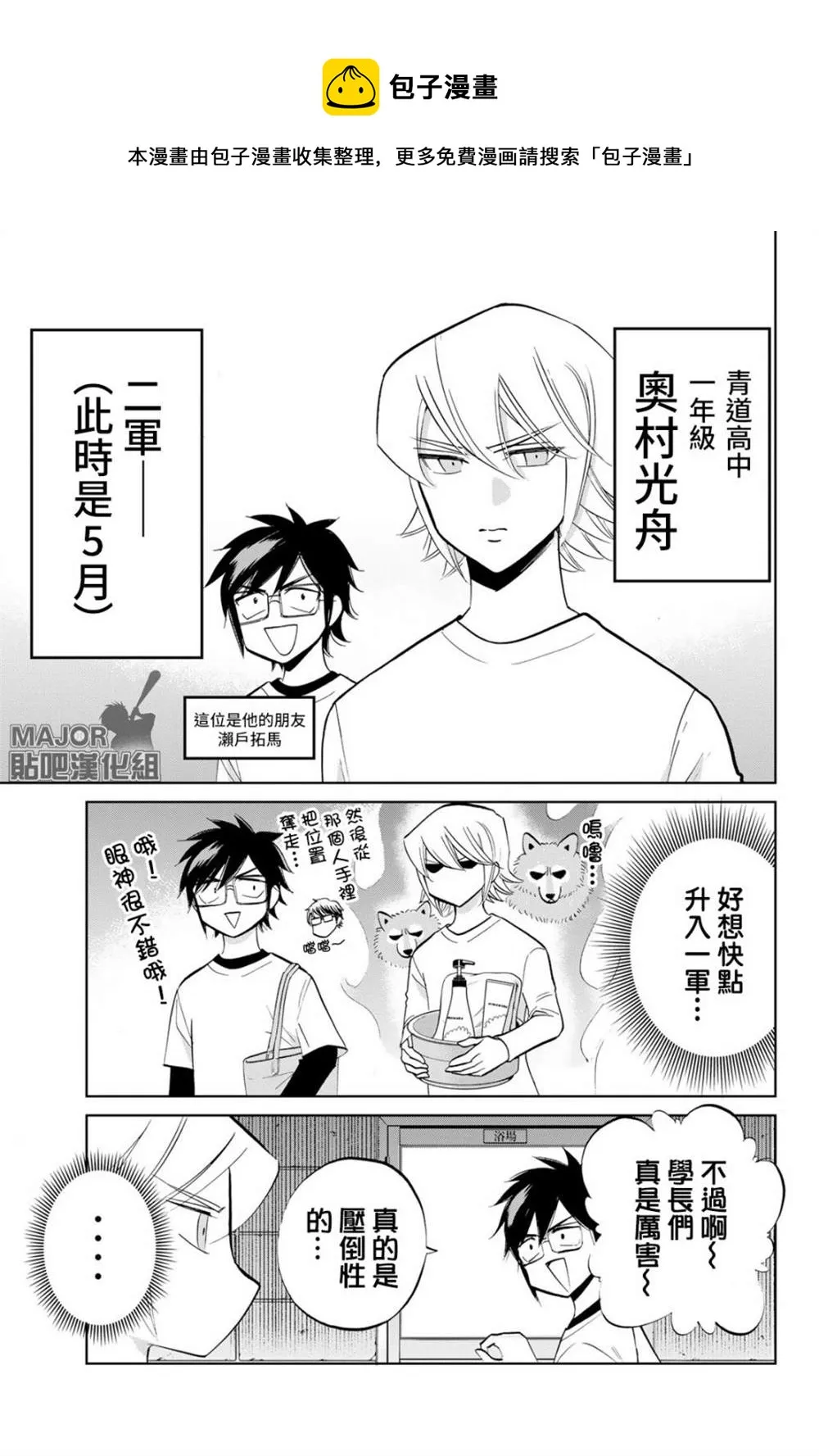 第07话 第1页