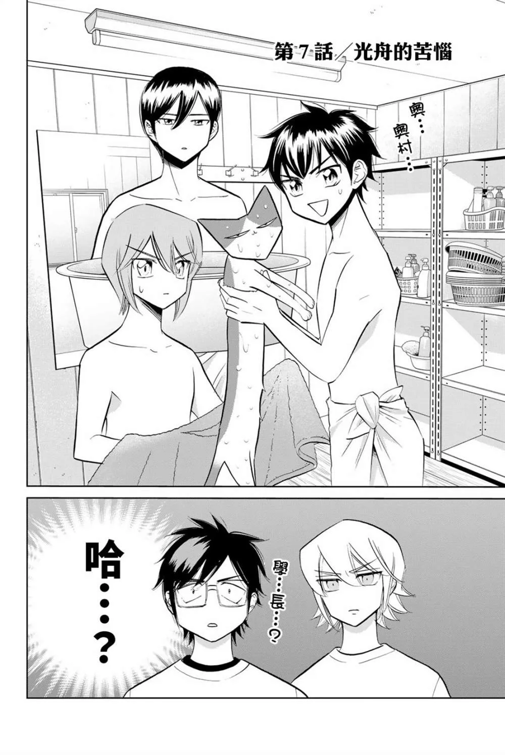 第07话 第2页