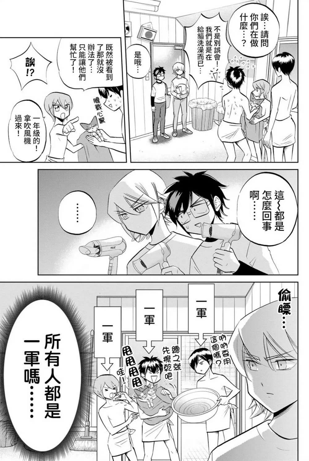 第07话 第3页