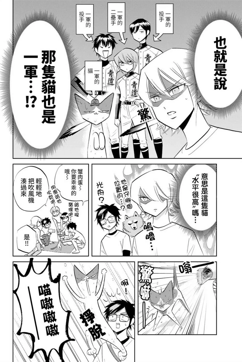 第07话 第4页