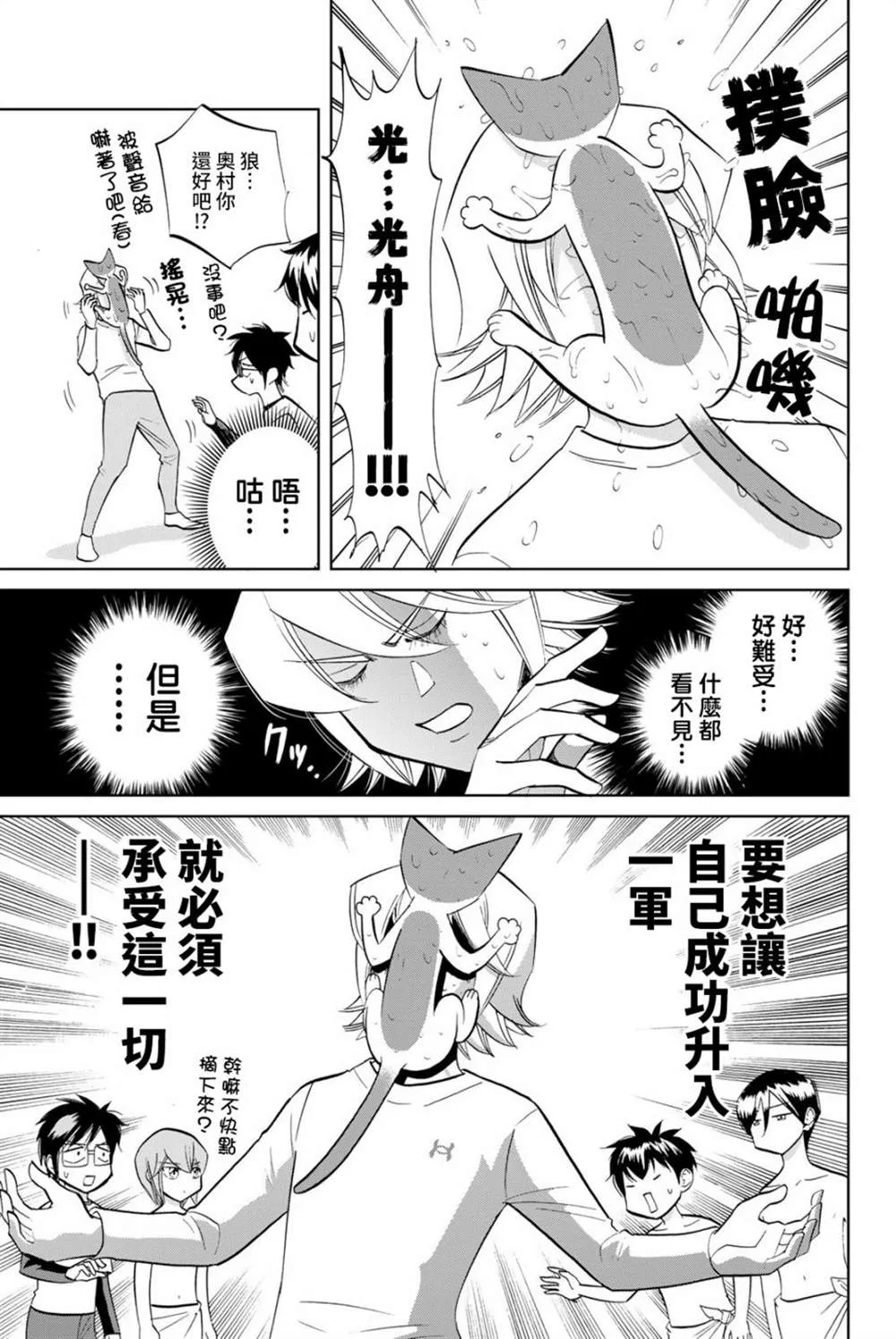 第07话 第5页