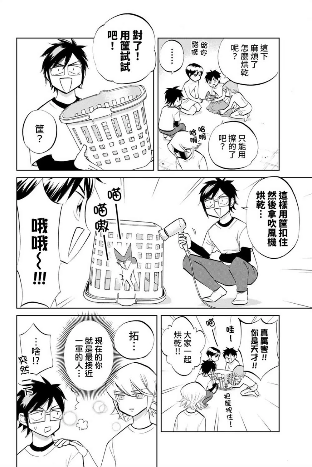 第07话 第6页