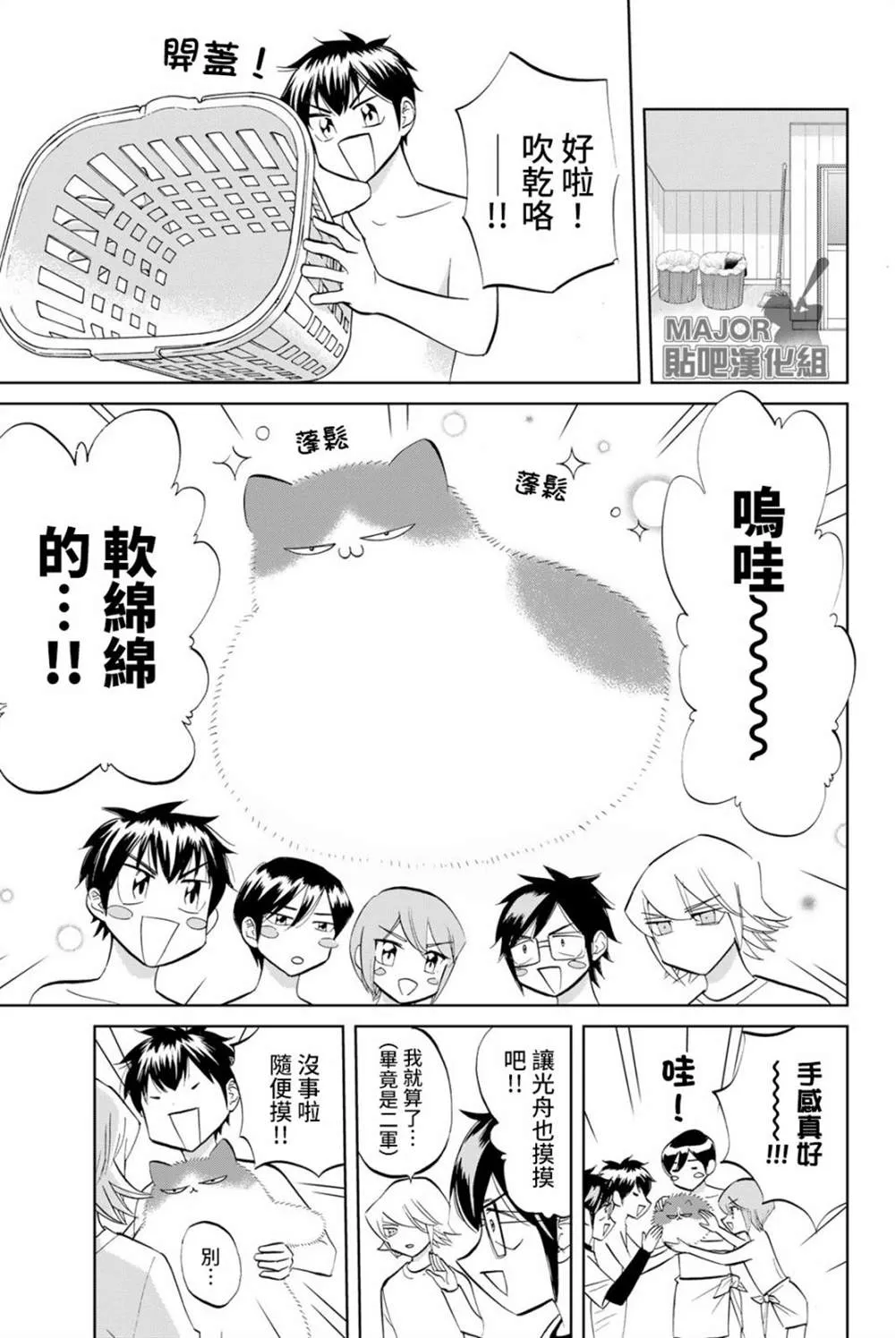 第07话 第7页