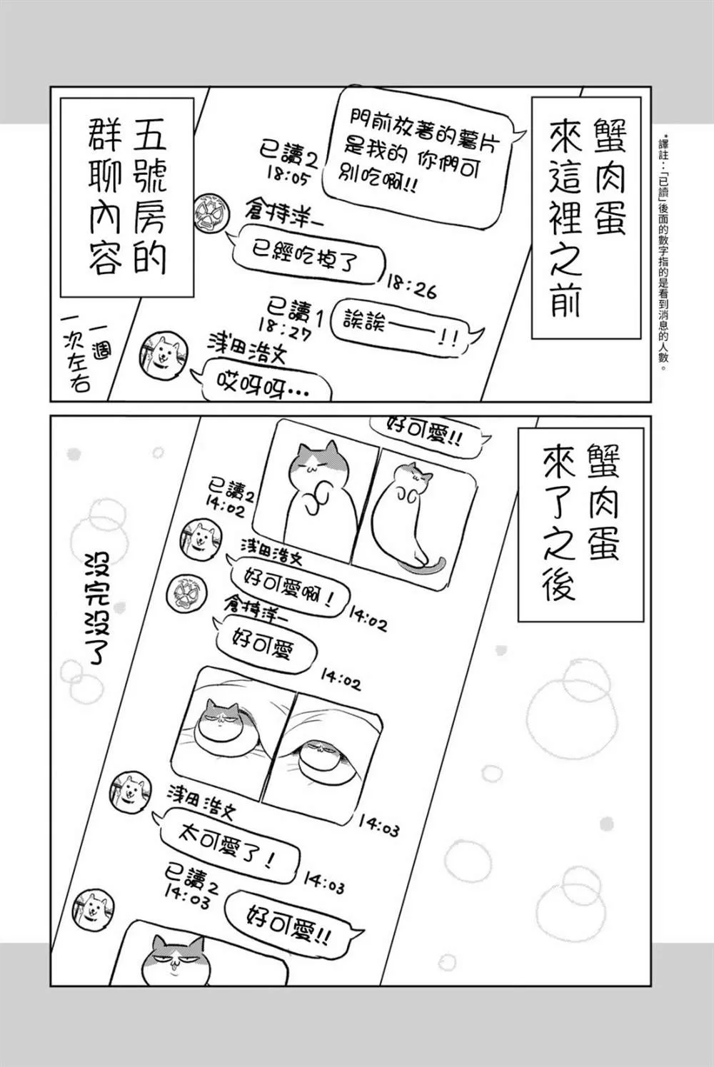 第07话 第9页