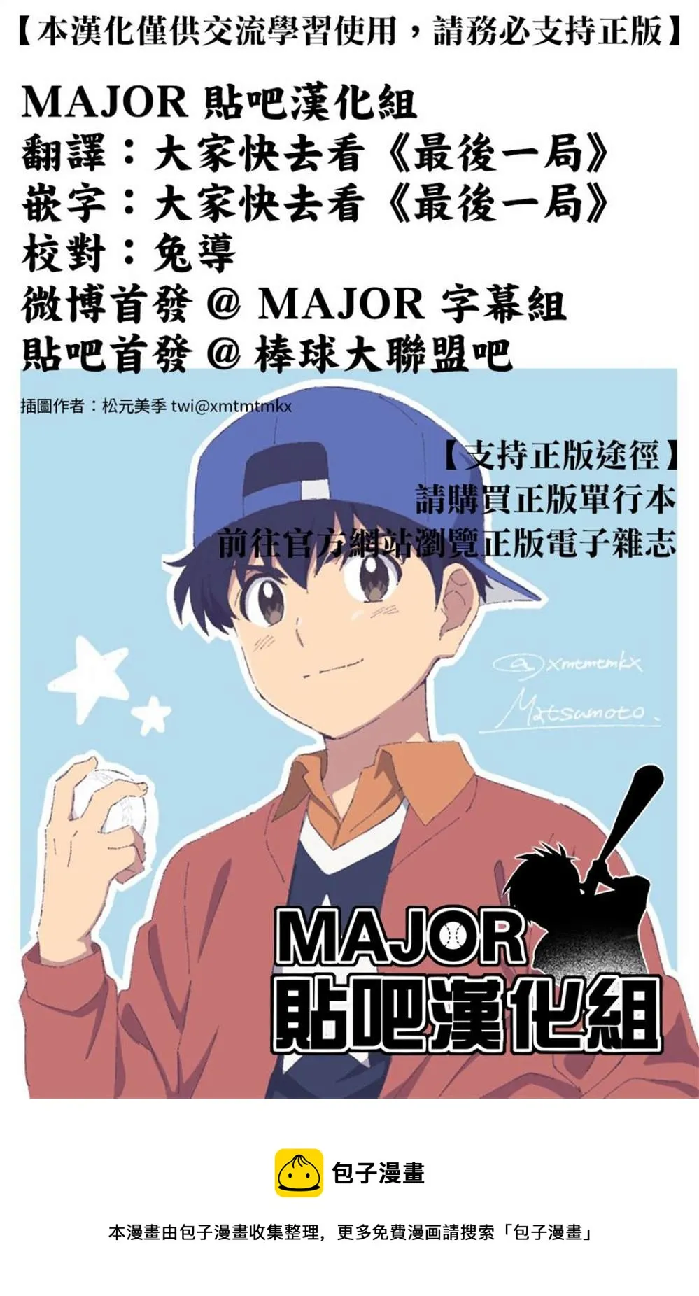第07话 第11页