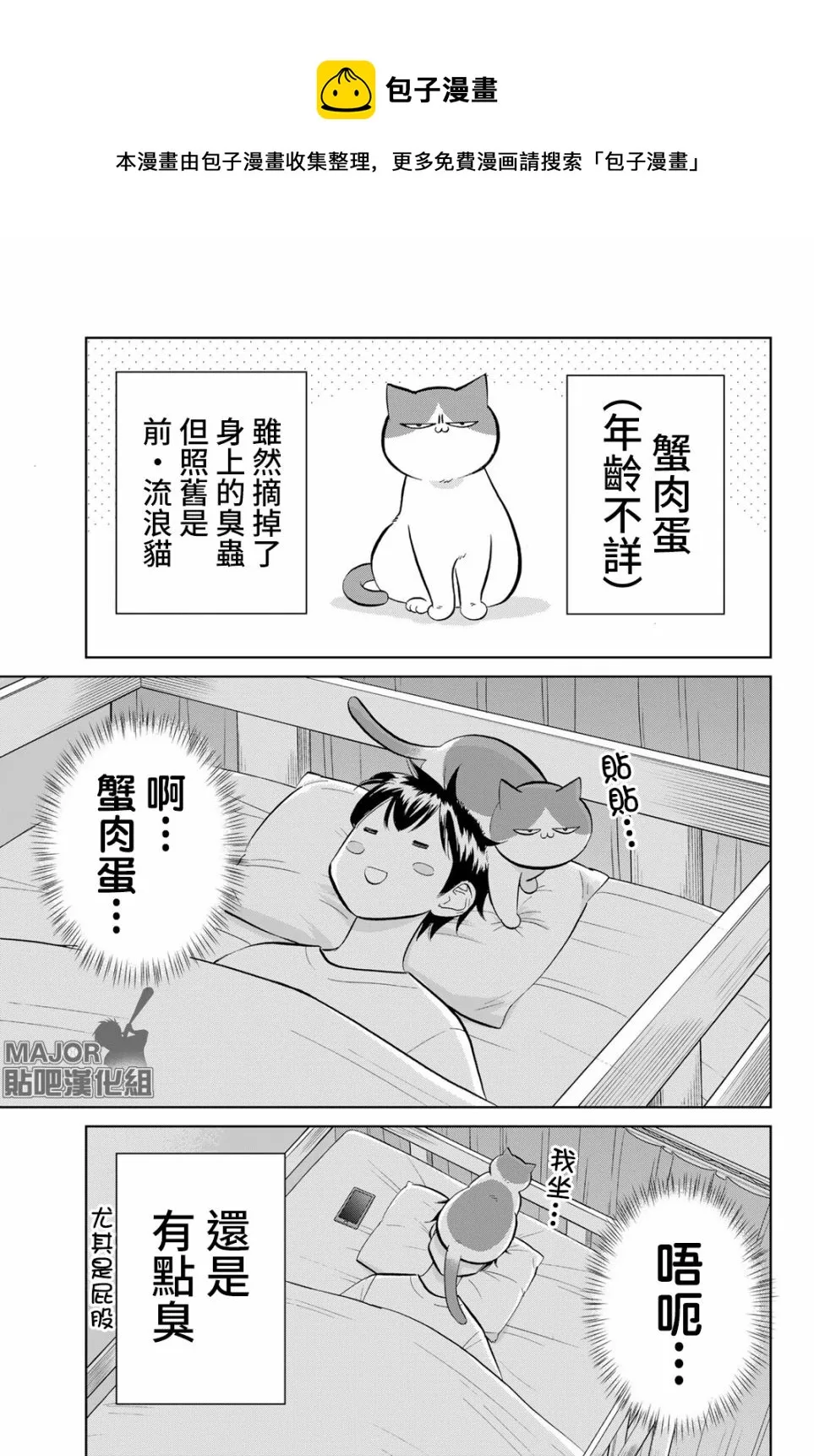 第06话 第1页