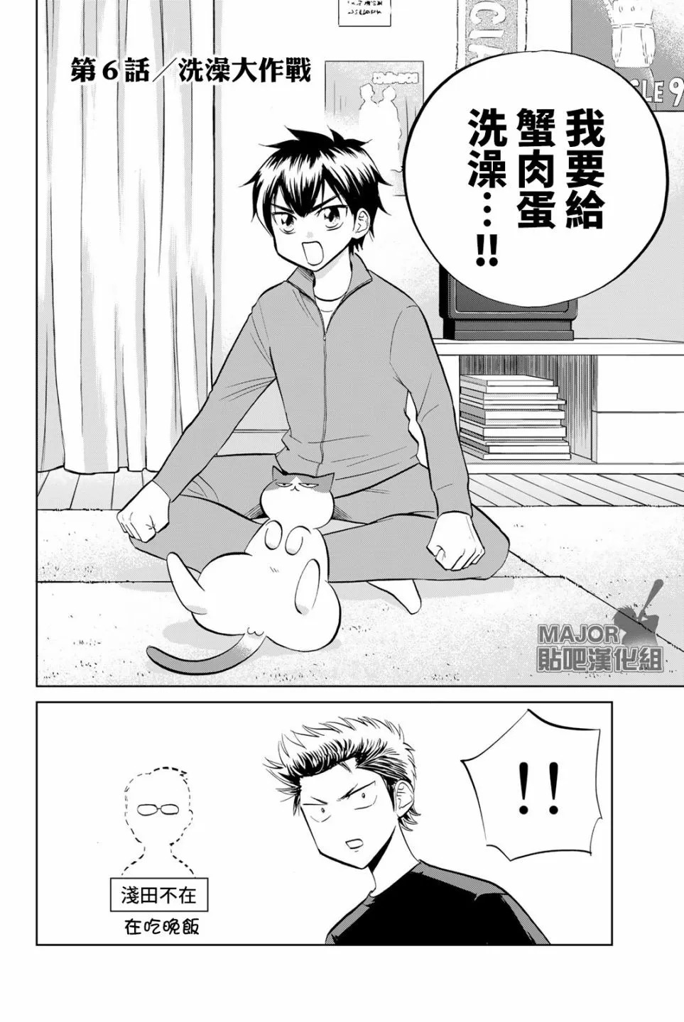 第06话 第2页