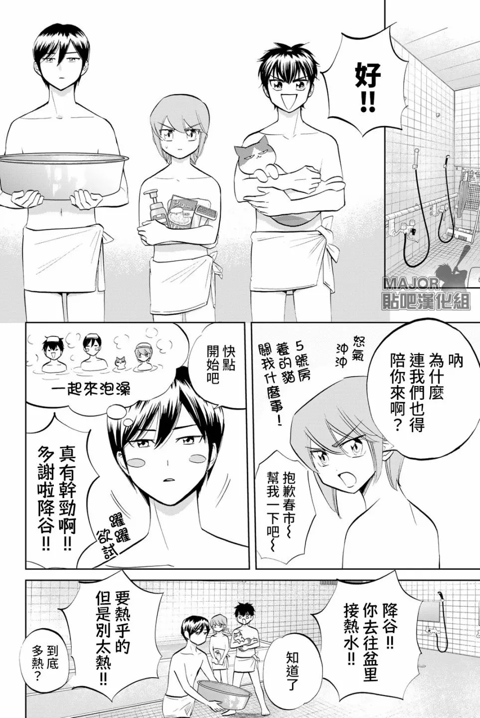 第06话 第4页