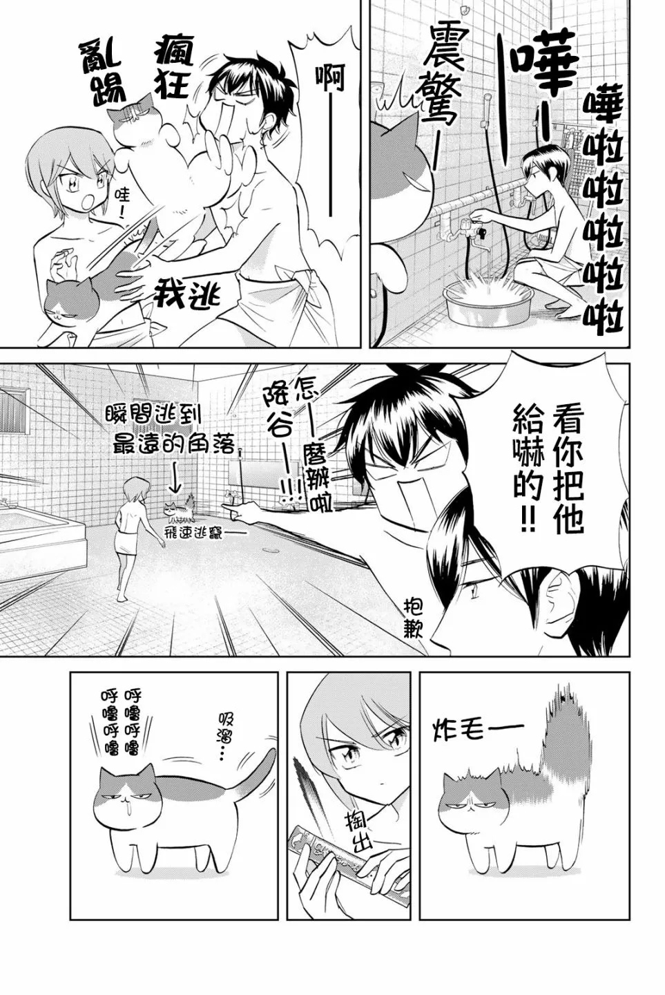 第06话 第5页