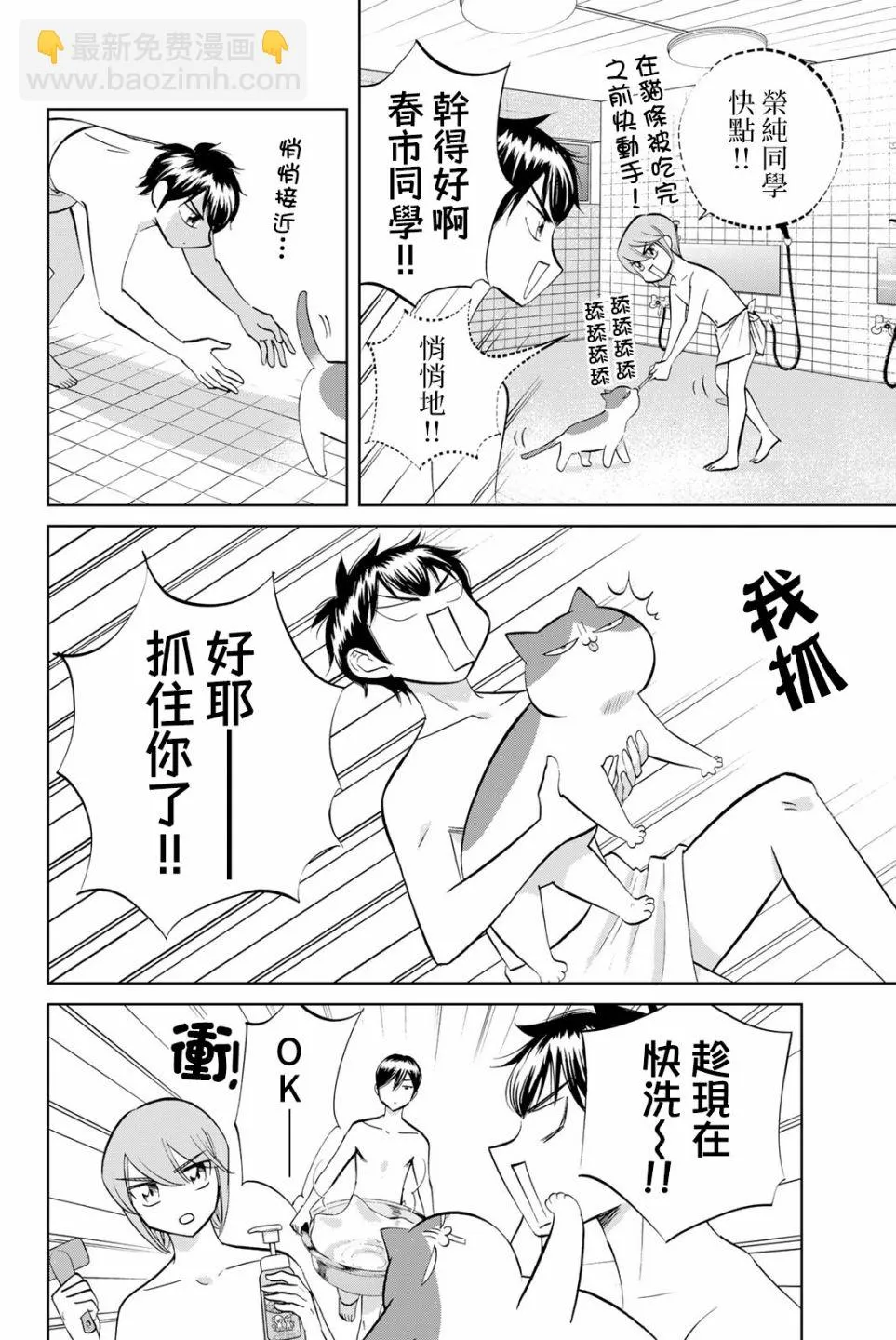 第06话 第6页
