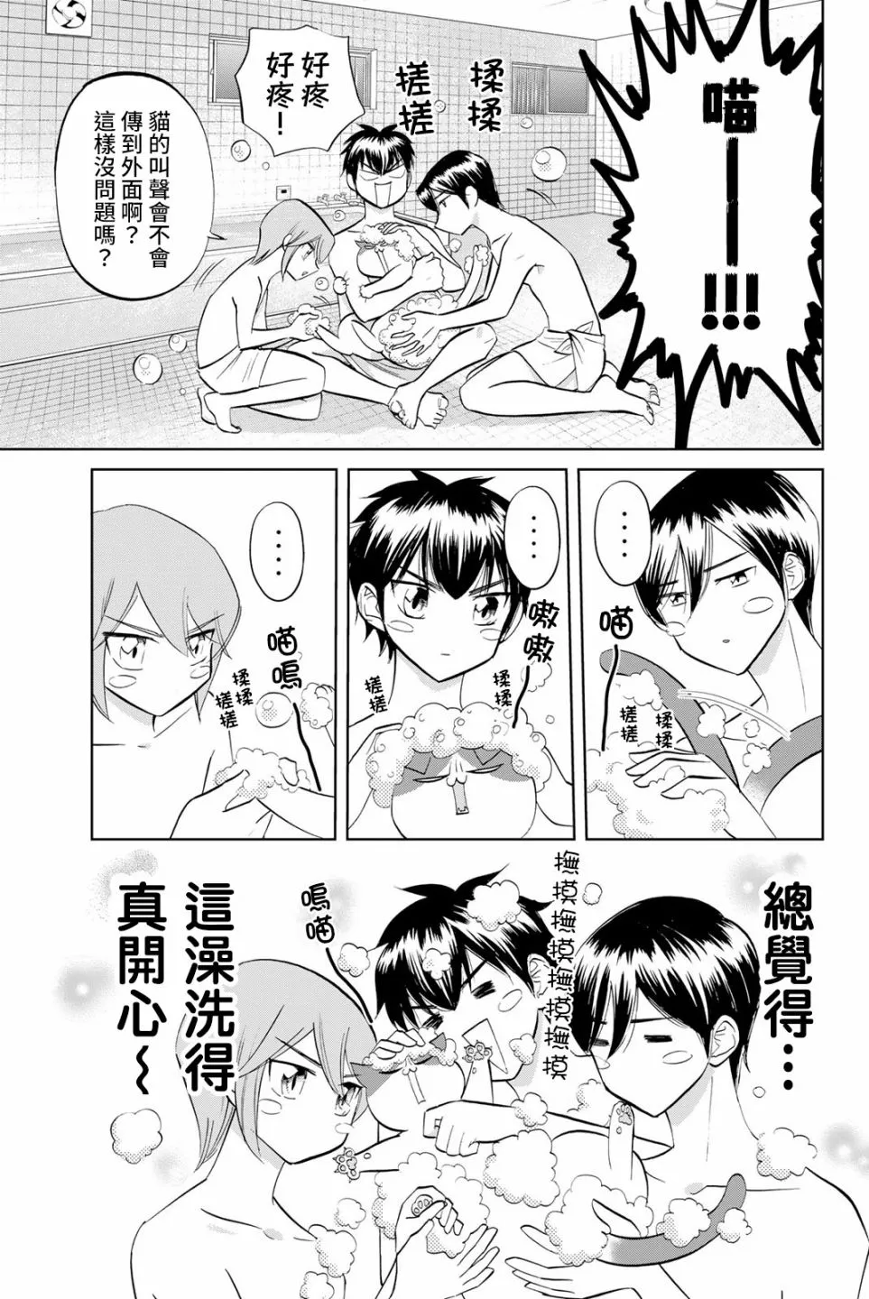 第06话 第7页