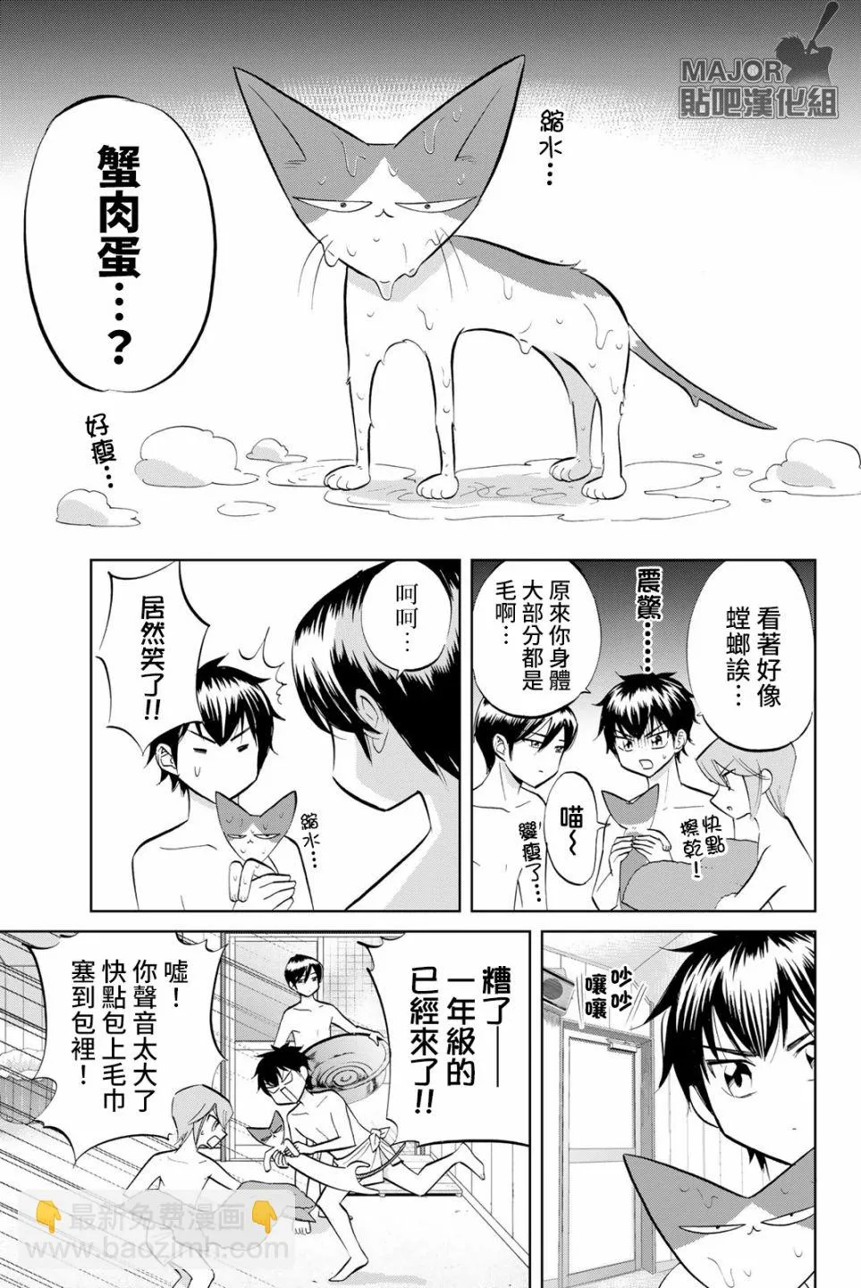 第06话 第9页
