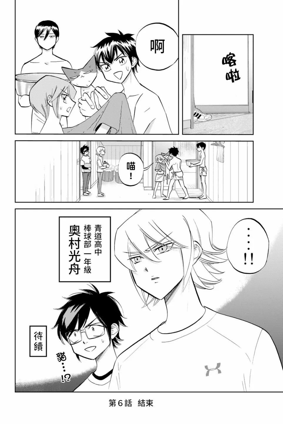 第06话 第10页