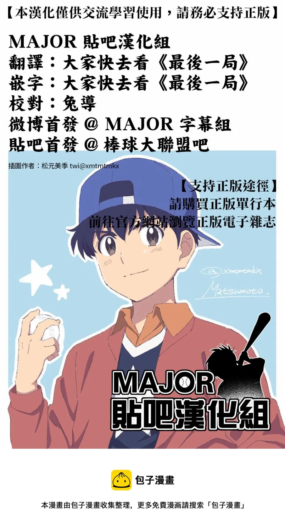 第06话 第11页