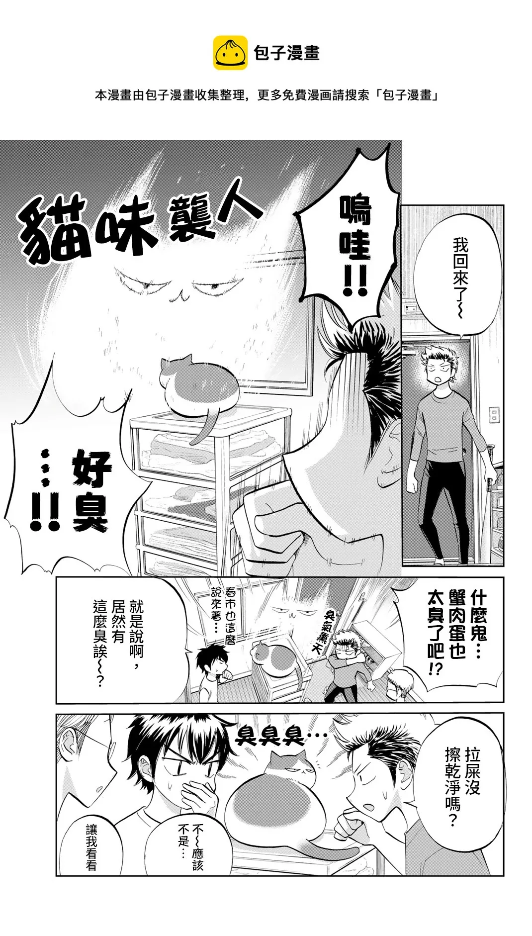 第05话 第1页