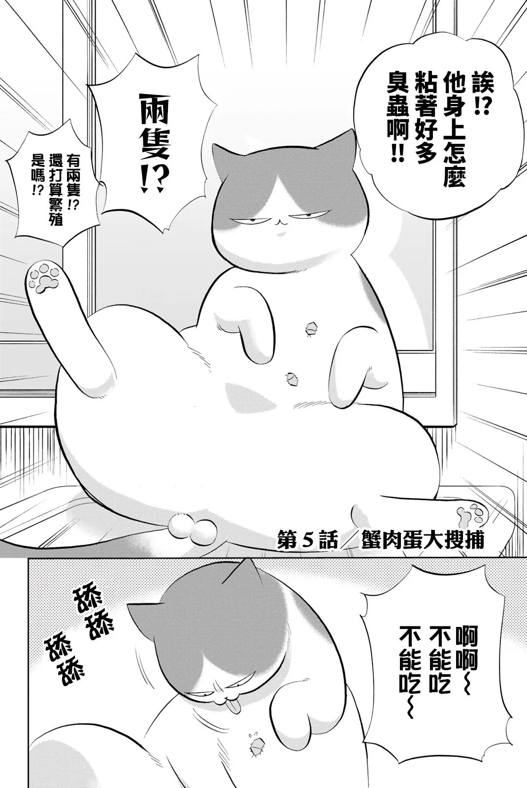 第05话 第2页