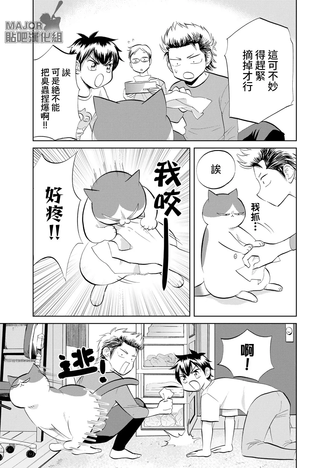第05话 第3页