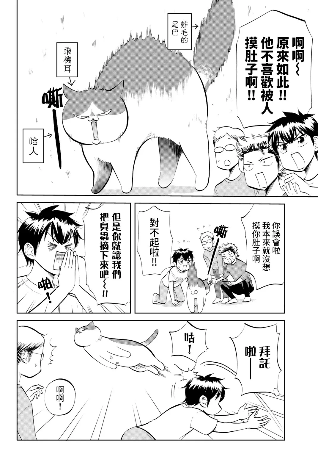 第05话 第4页