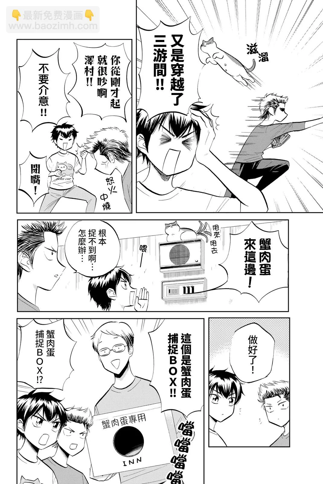 第05话 第6页
