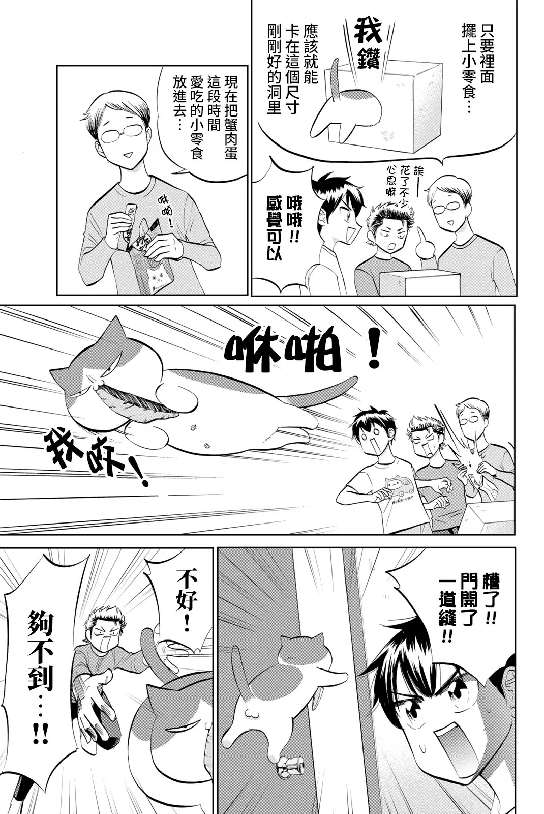 第05话 第7页